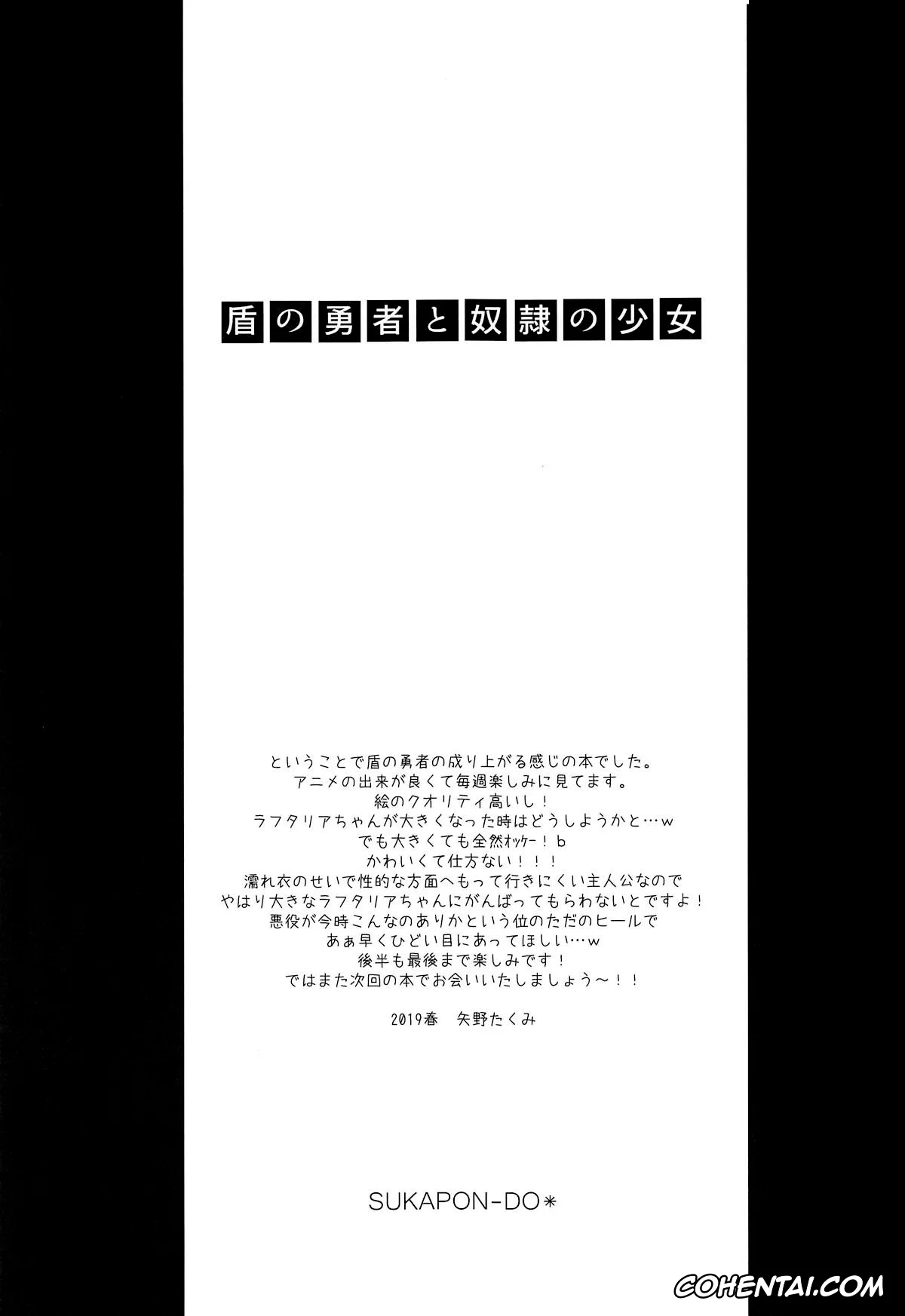 Tate No Yuusha No Nariagari | The Rising Of The Shield Hero porno, Naofumi Iwatani | Shield Hero porno, Raphtalia porno, Tate no Yuusha to Dorei no Shoujo (Tate no Yuusha no Nariagari), pagina 20