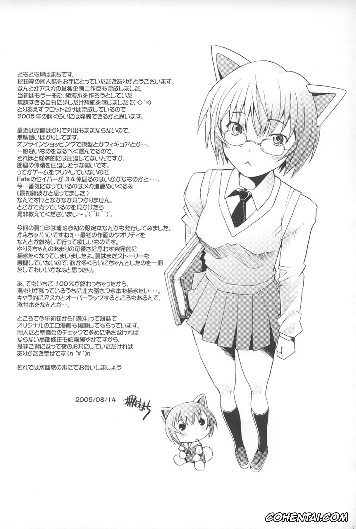 Neon Genesis Evangelion xxx, Asuka Langley Soryu xxx, Shinji Ikari xxx, More!2 (Neon Genesis Evangelion), pagina 31