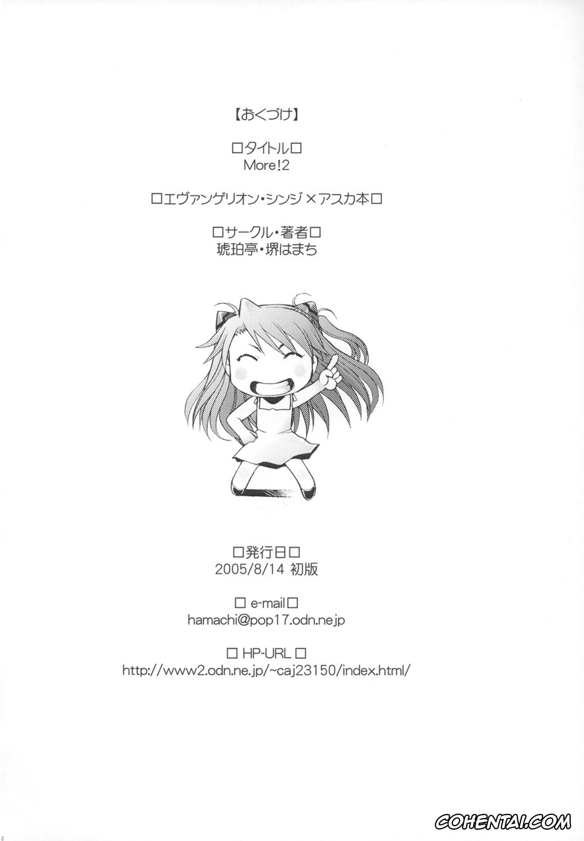Neon Genesis Evangelion porno, Asuka Langley Soryu porno, Shinji Ikari porno, More!2 (Neon Genesis Evangelion), pagina 32