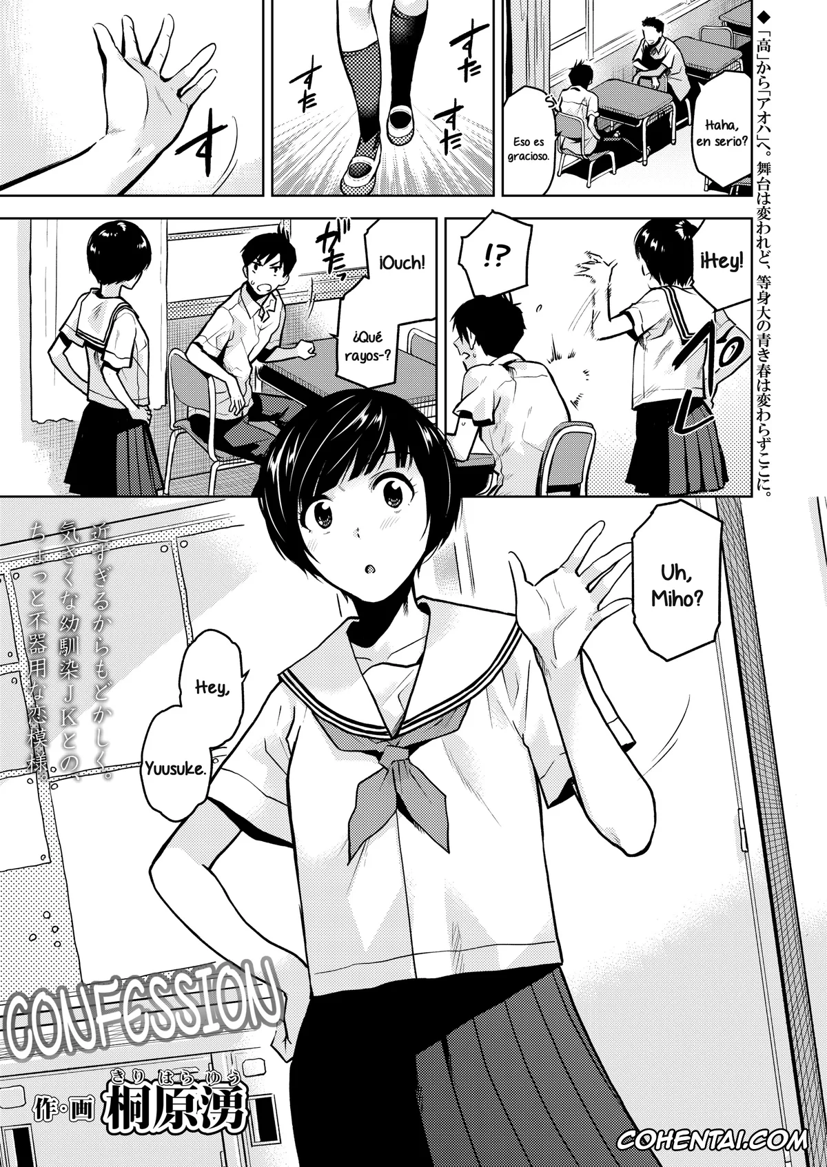 Revistas xxx, COMIC AOHA xxx, Kokuhaku (COMIC AOHA 2019 Haru), pagina 1