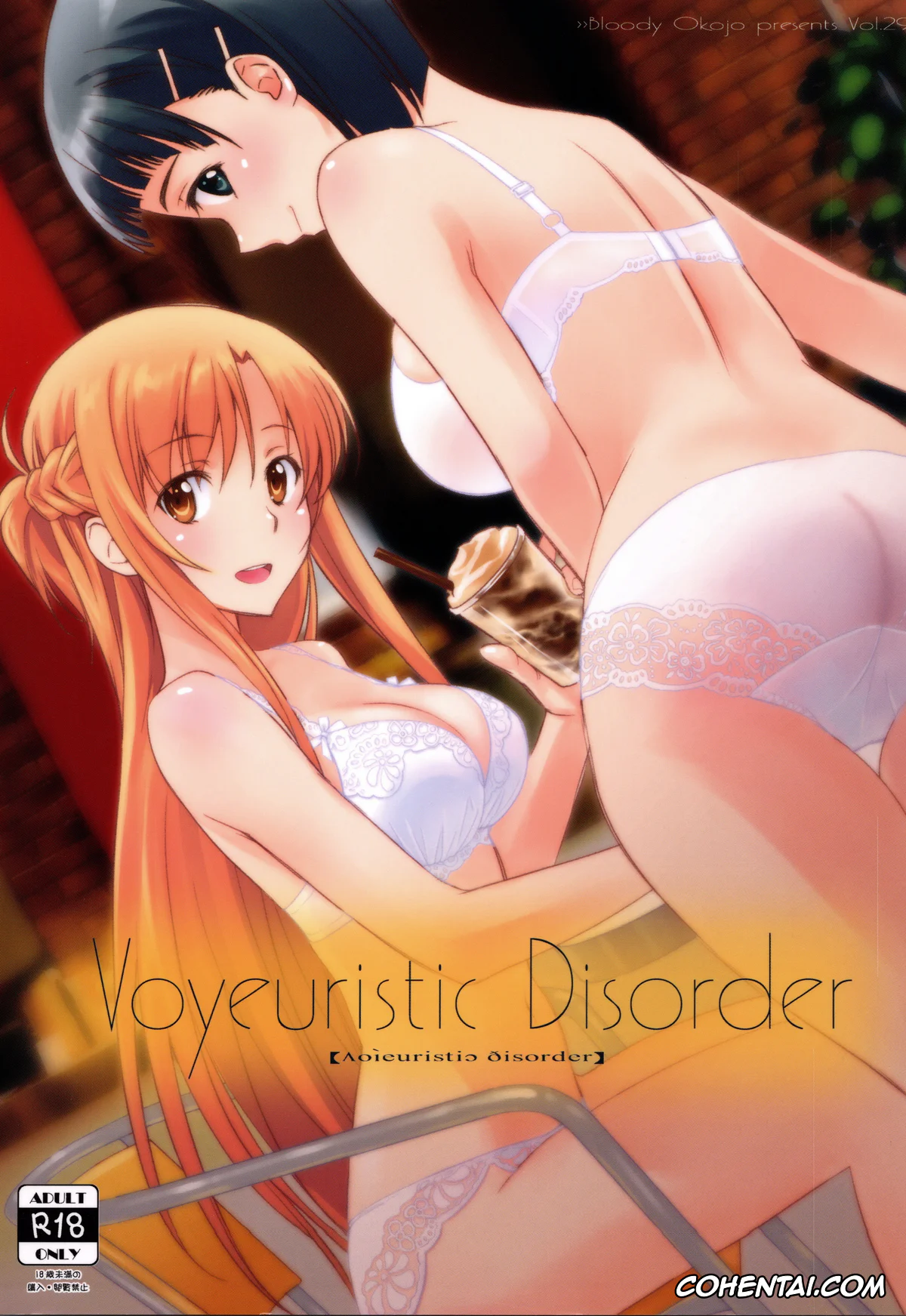 Sword Art Online xxx, Asuna Yuuki xxx, Kazuto Kirigaya | Kirito xxx, Suguha Kirigaya xxx, Voyeuristic Disorder (Sword Art Online), pagina 1