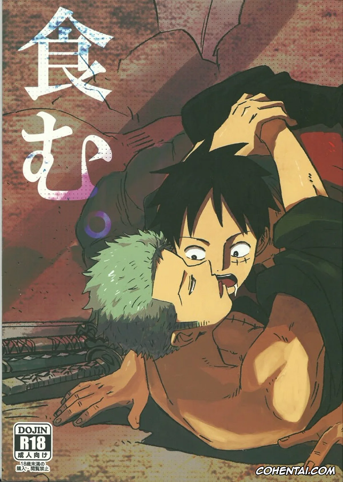 One Piece xxx, Monkey D. Luffy xxx, Roronoa Zoro xxx, Hamu. (One Piece), pagina 1