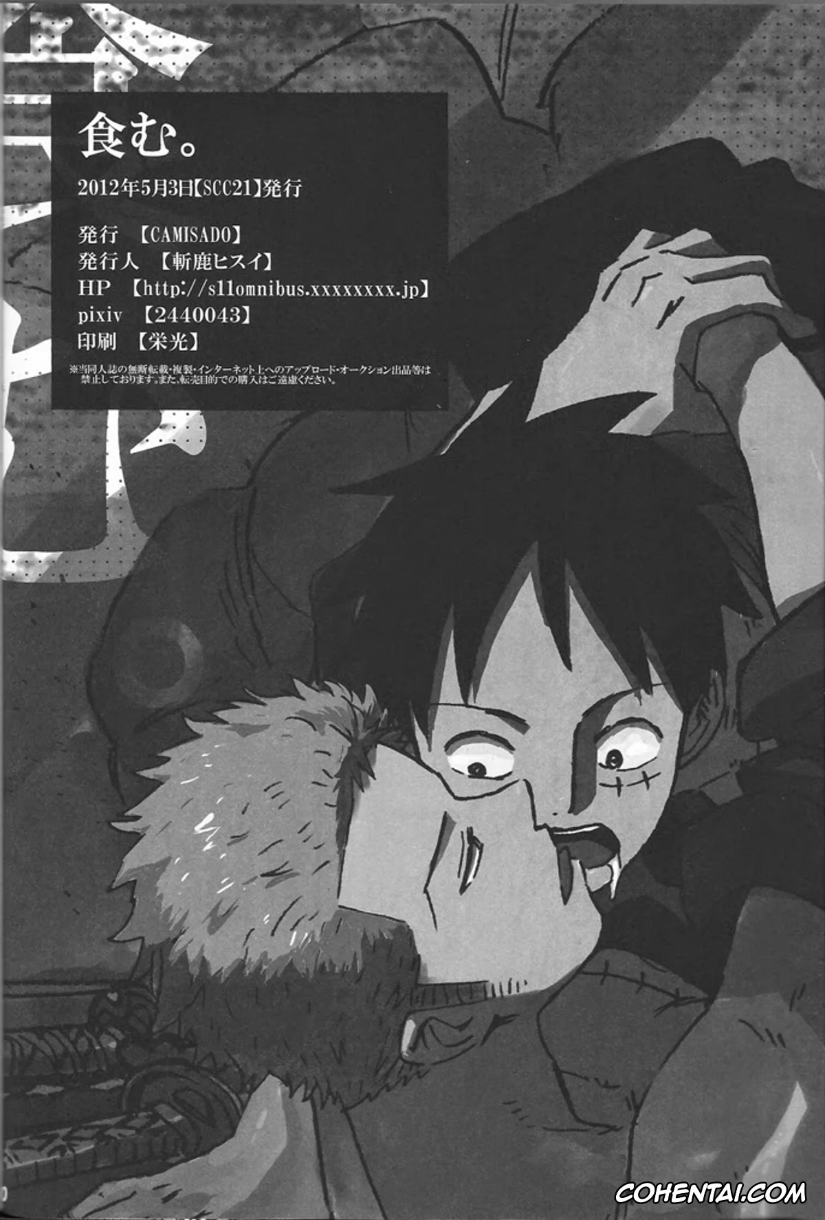 One Piece porno, Monkey D. Luffy porno, Roronoa Zoro porno, Hamu. (One Piece), pagina 2