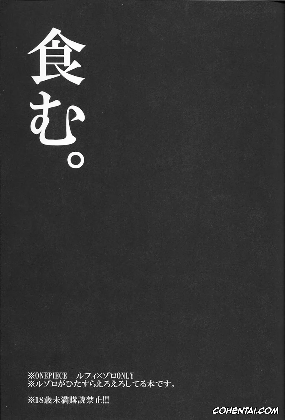One Piece hentai, Monkey D. Luffy hentai, Roronoa Zoro hentai, Hamu. (One Piece), pagina 3