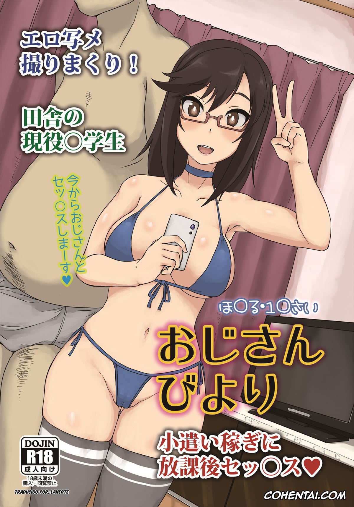 Non Non Biyori xxx, Hotaru Ichijou xxx, Ojisan Biyori (Non Non Biyori), pagina 1