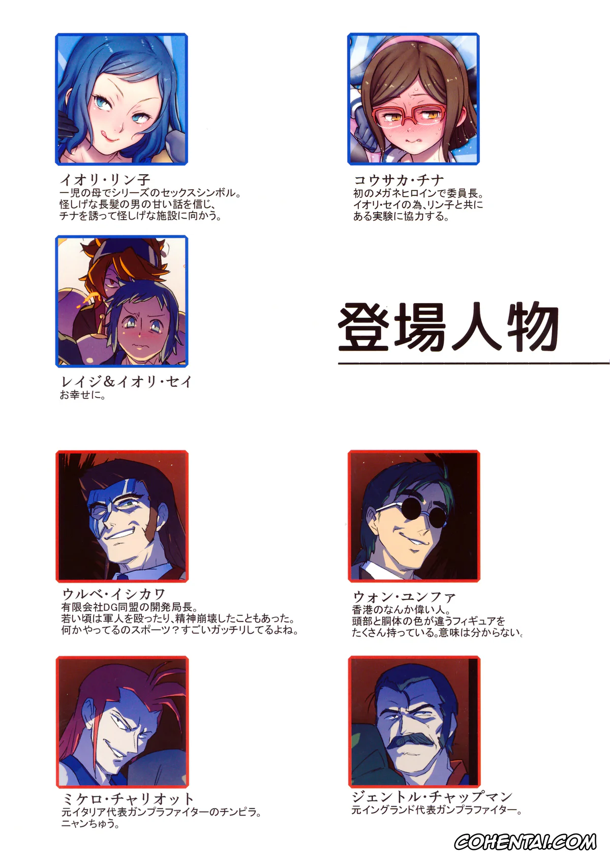 Gundam Build Fighters porno, China Kousaka porno, Rinko Iori porno, BF Gundam Full Color Gekijou (Gundam Build Fighters), pagina 2