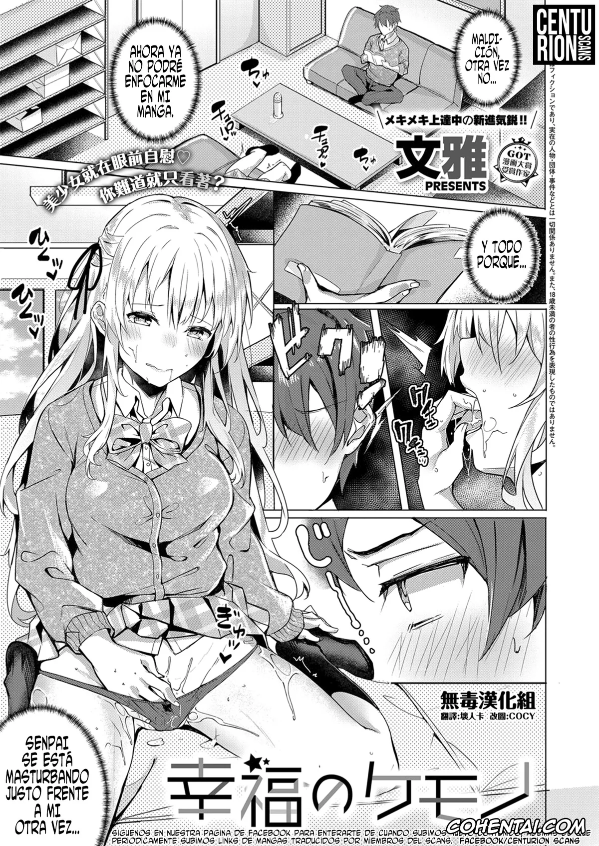 Revistas xxx, COMIC ExE xxx, Koufuku no Kemono (COMIC ExE 14), pagina 1