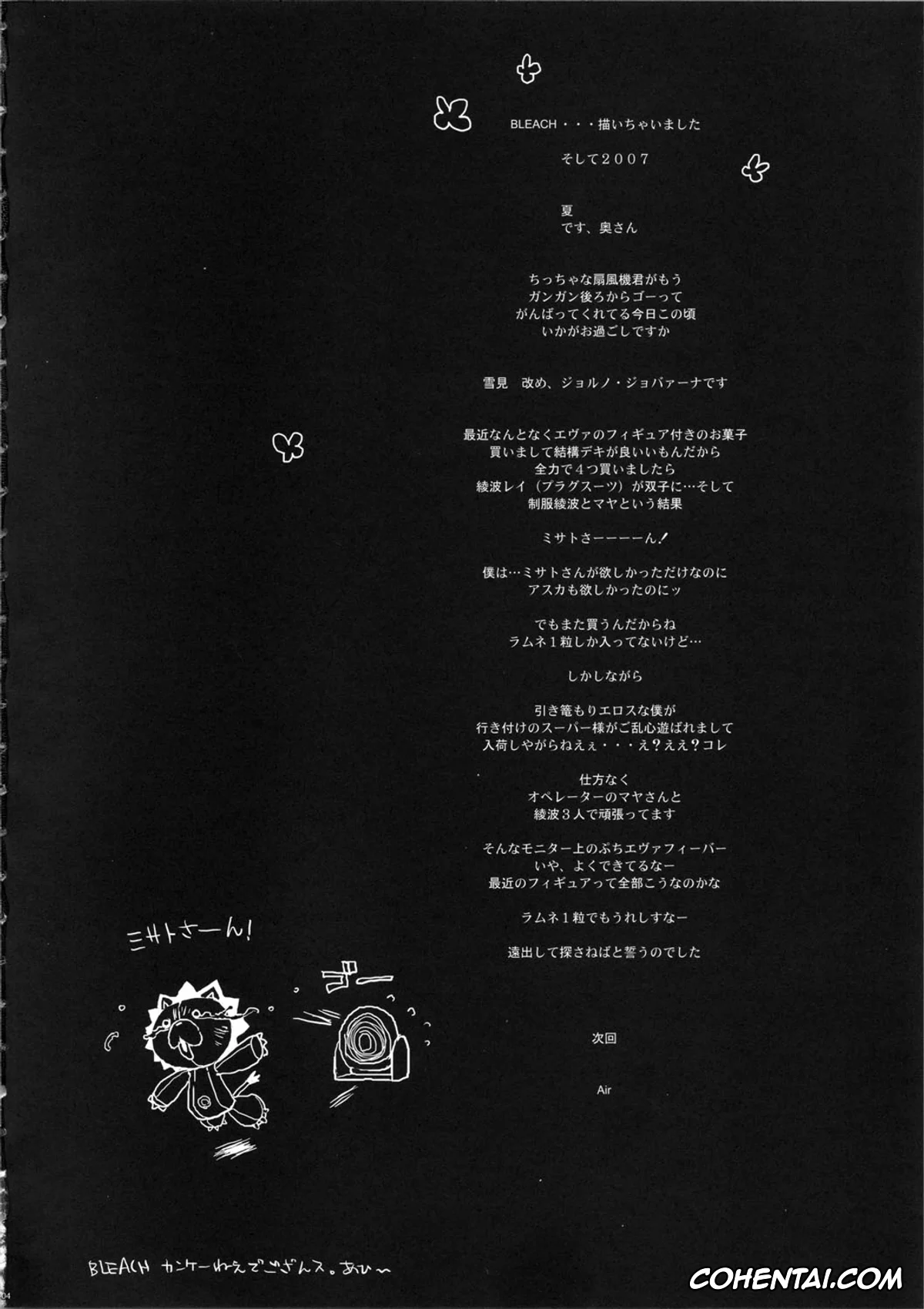 Bleach hentai, Kukaku Shiba hentai, Nemu Kurotsuchi hentai, Soi Fon hentai, Yoruichi Shihoin hentai, BC BLEACH ch (Bleach), pagina 3