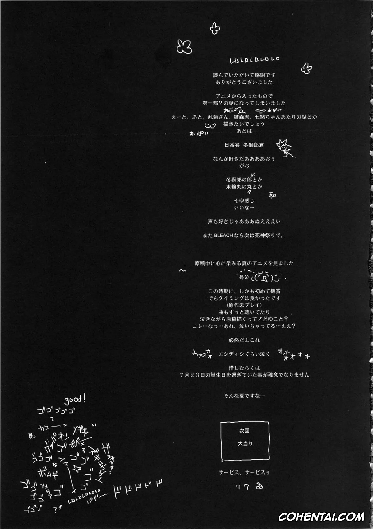 Bleach hentai, Kukaku Shiba hentai, Nemu Kurotsuchi hentai, Soi Fon hentai, Yoruichi Shihoin hentai, BC BLEACH ch (Bleach), pagina 24