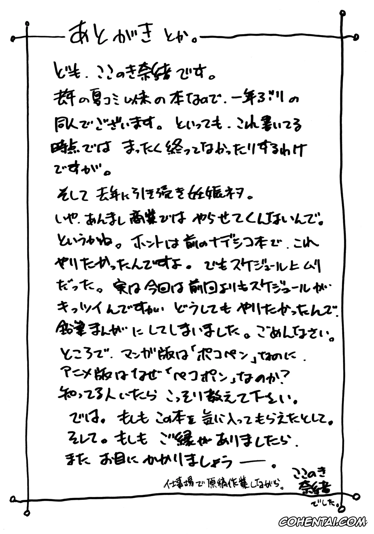 Keroro Gunsou | Sgt. Frog porno, Natsumi Hinata porno, Pokopen no Nagai Gogo (Keroro Gunsou), pagina 32