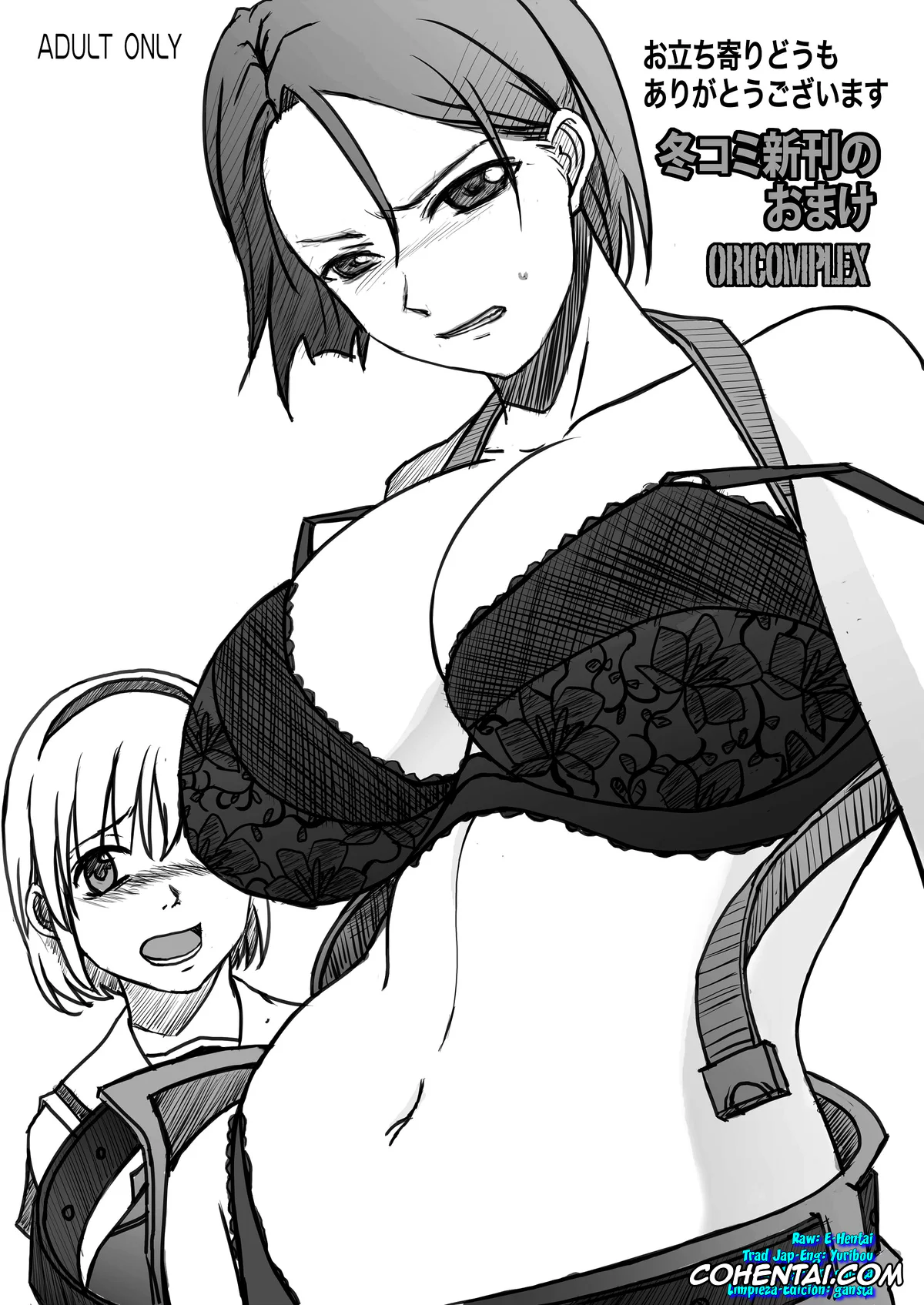 Resident Evil | Biohazard xxx, Jill Valentine xxx, Fuyu Comi Shinkan no Omake (Resident Evil), pagina 1