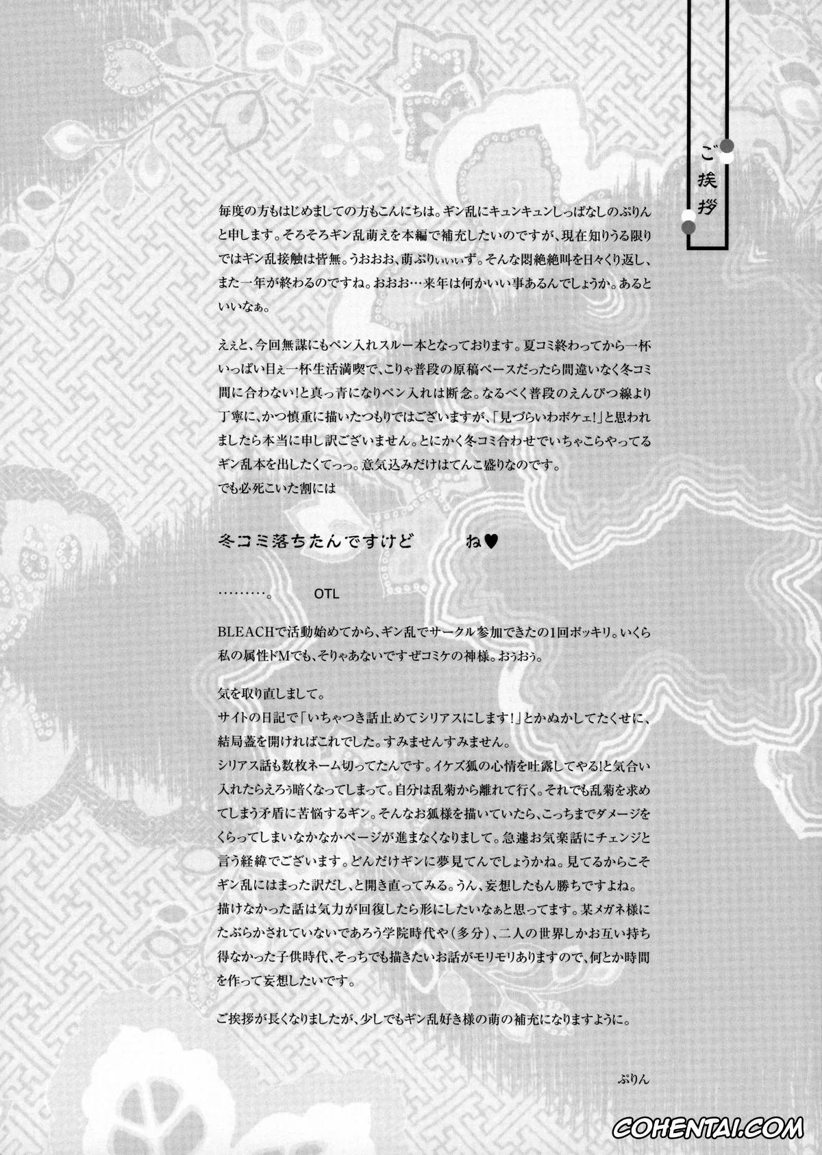 Bleach porno, Mayoi Neko (Bleach), pagina 5