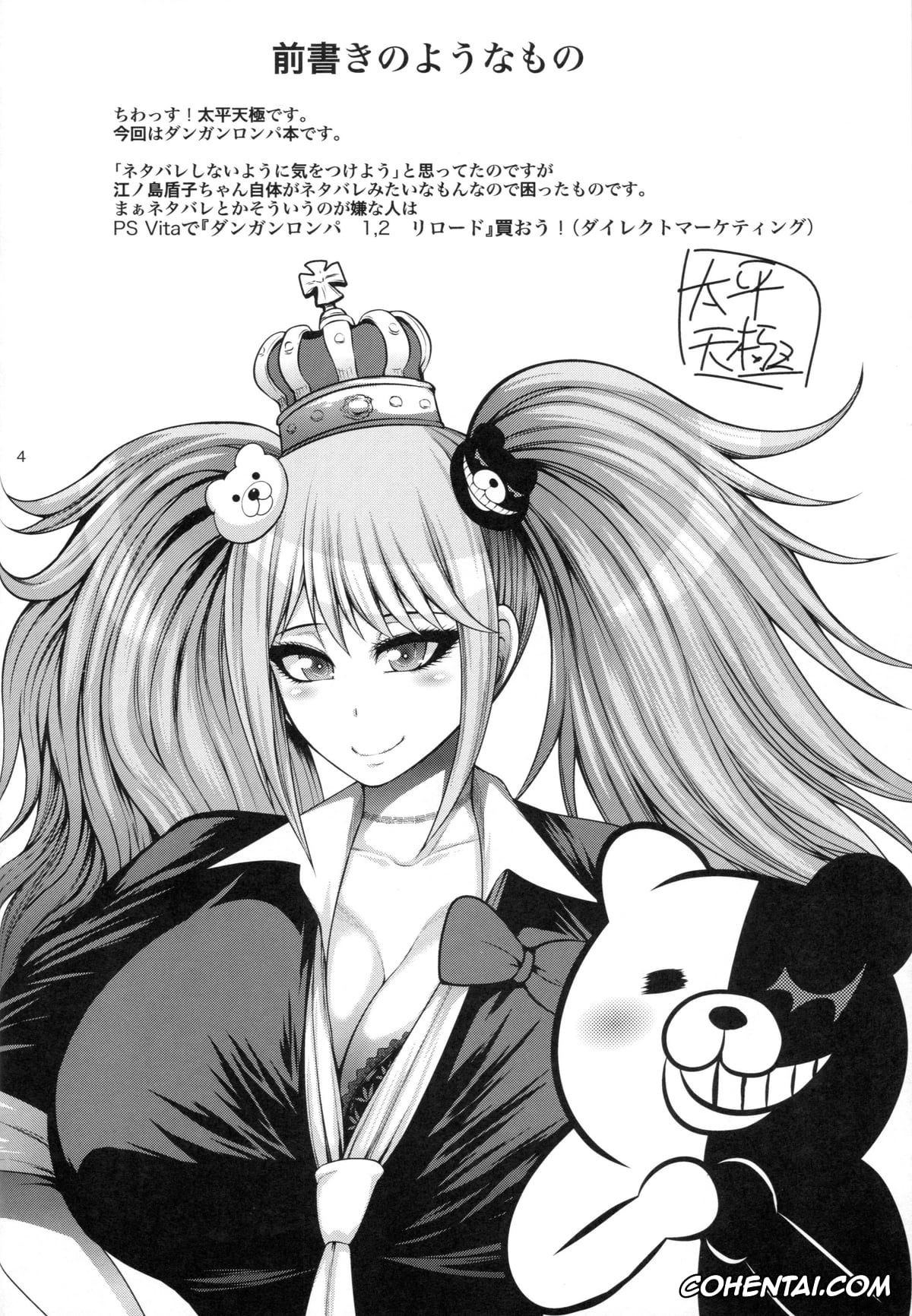 Danganronpa hentai, Junko Enoshima hentai, Zetsubou Bitch (Danganronpa), pagina 3