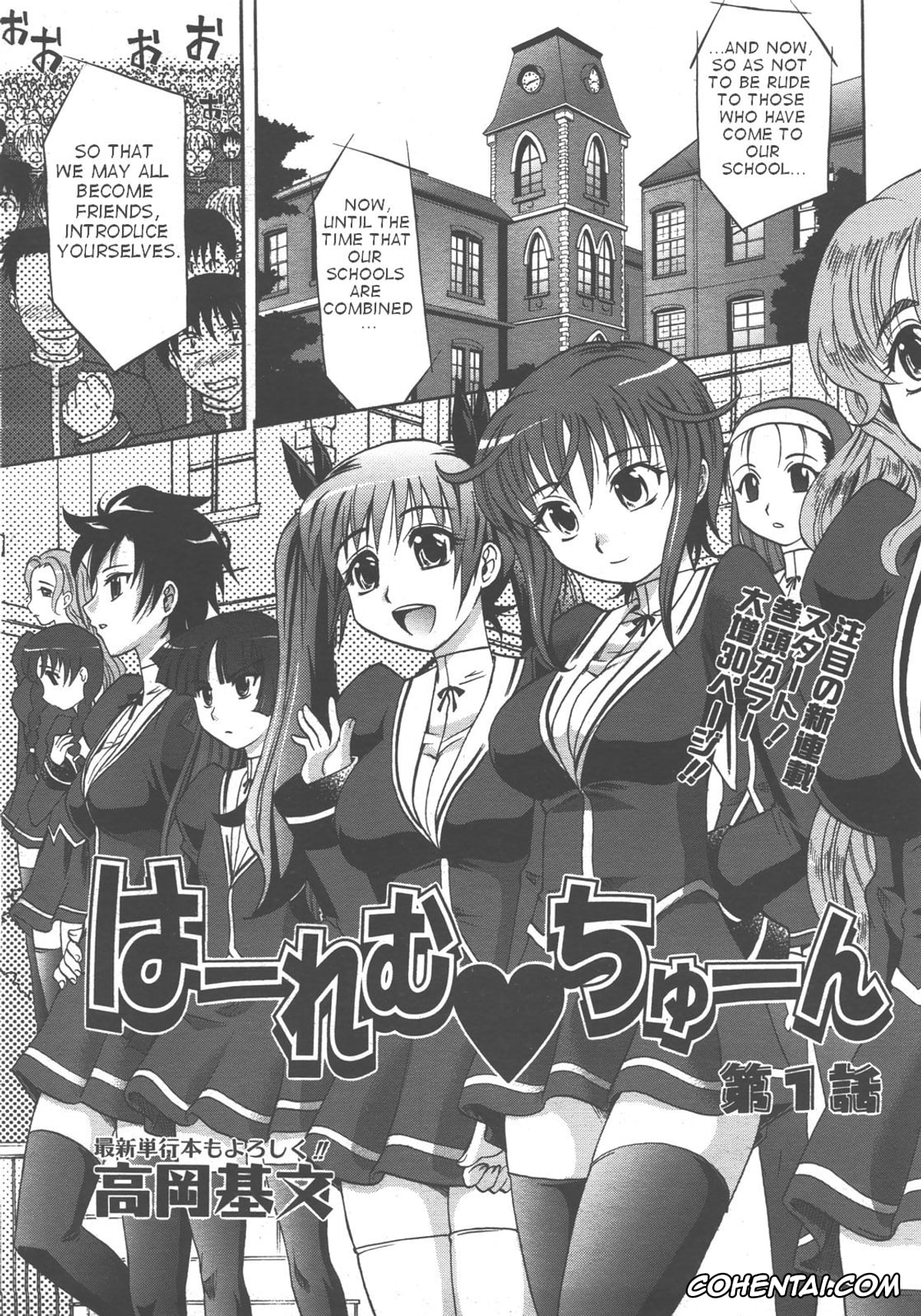 Revistas porno, COMIC Aun porno, Harem Tune Ch. 1 (COMIC AUN 2007-12 Vol. 139), pagina 5