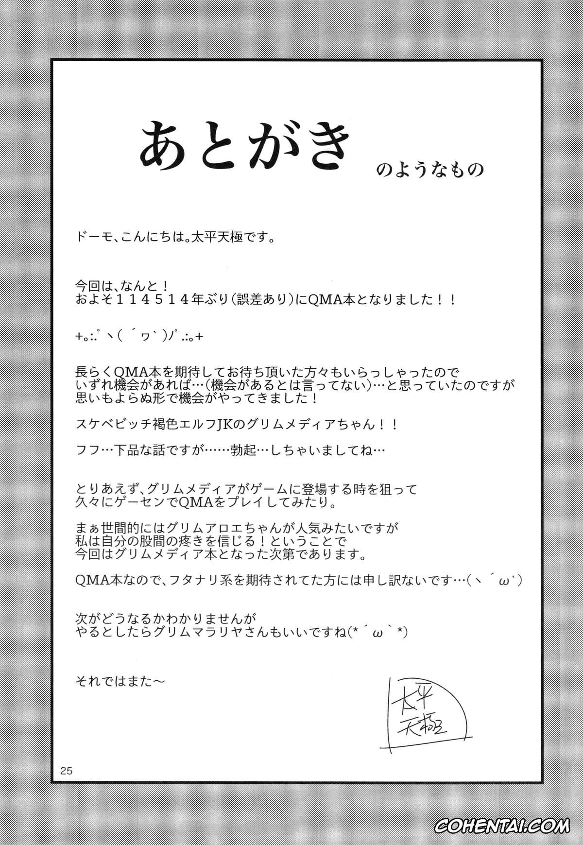 Quiz Magic Academy hentai, Isekai Bitch ga Tokyo ni Yattekita. (Quiz Magic Academy), pagina 24