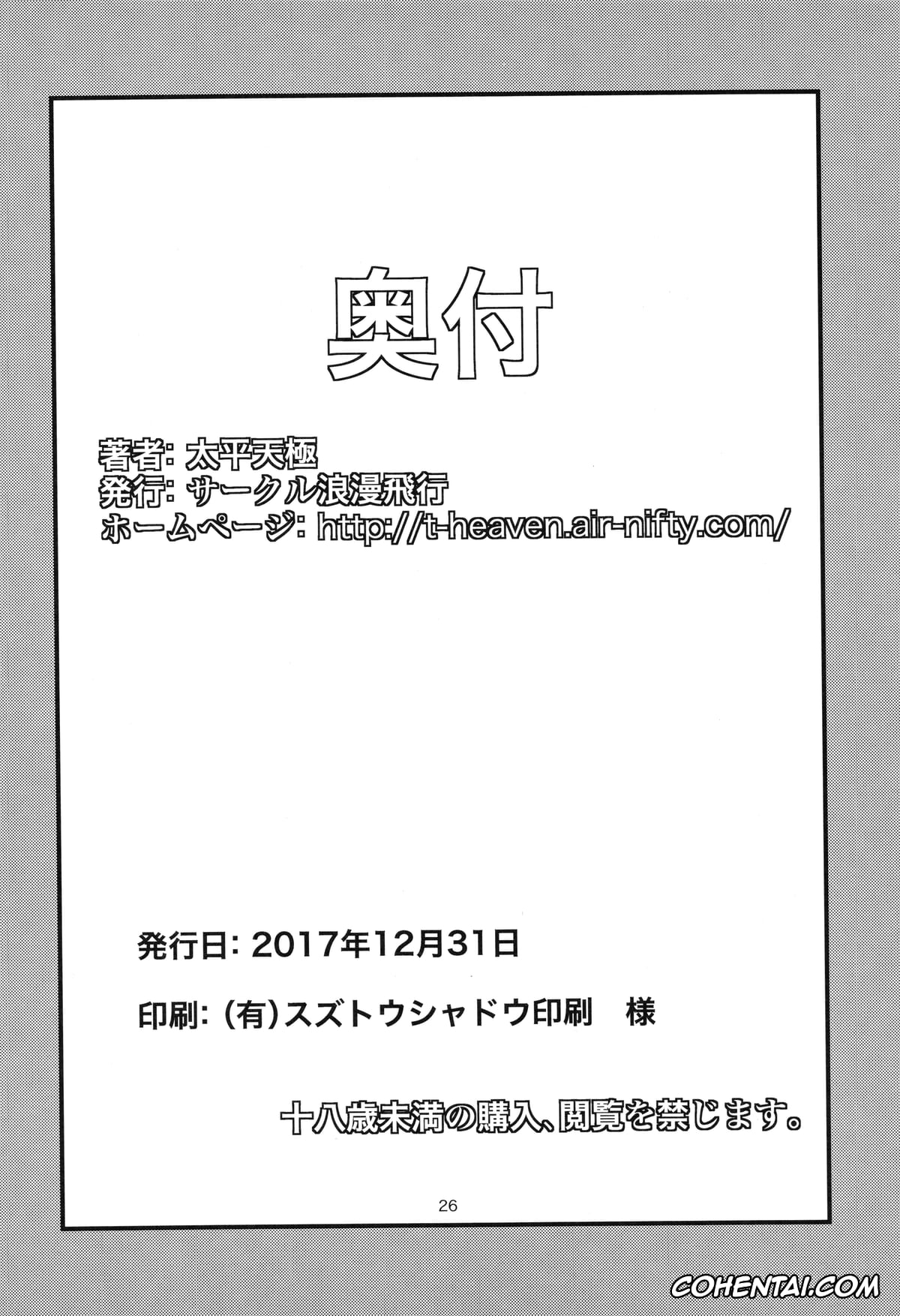 Quiz Magic Academy xxx, Isekai Bitch ga Tokyo ni Yattekita. (Quiz Magic Academy), pagina 25