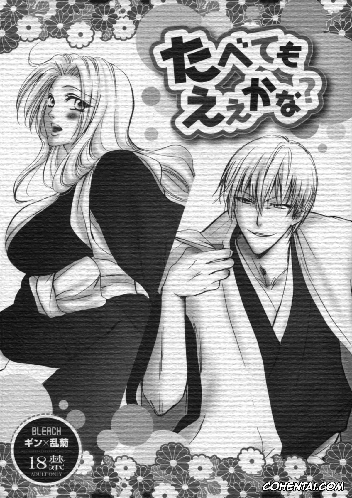Bleach xxx, Gin Ichimaru xxx, Rangiku Matsumoto xxx, Tabete mo Eekana? (Bleach), pagina 1