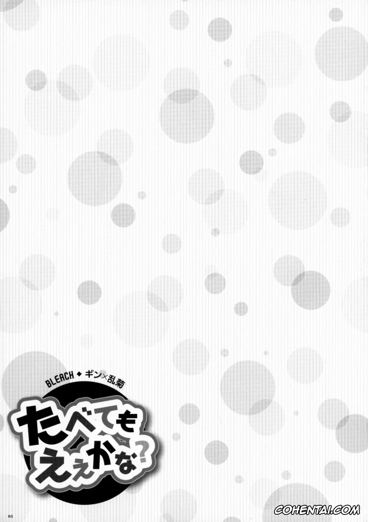 Bleach xxx, Gin Ichimaru xxx, Rangiku Matsumoto xxx, Tabete mo Eekana? (Bleach), pagina 4