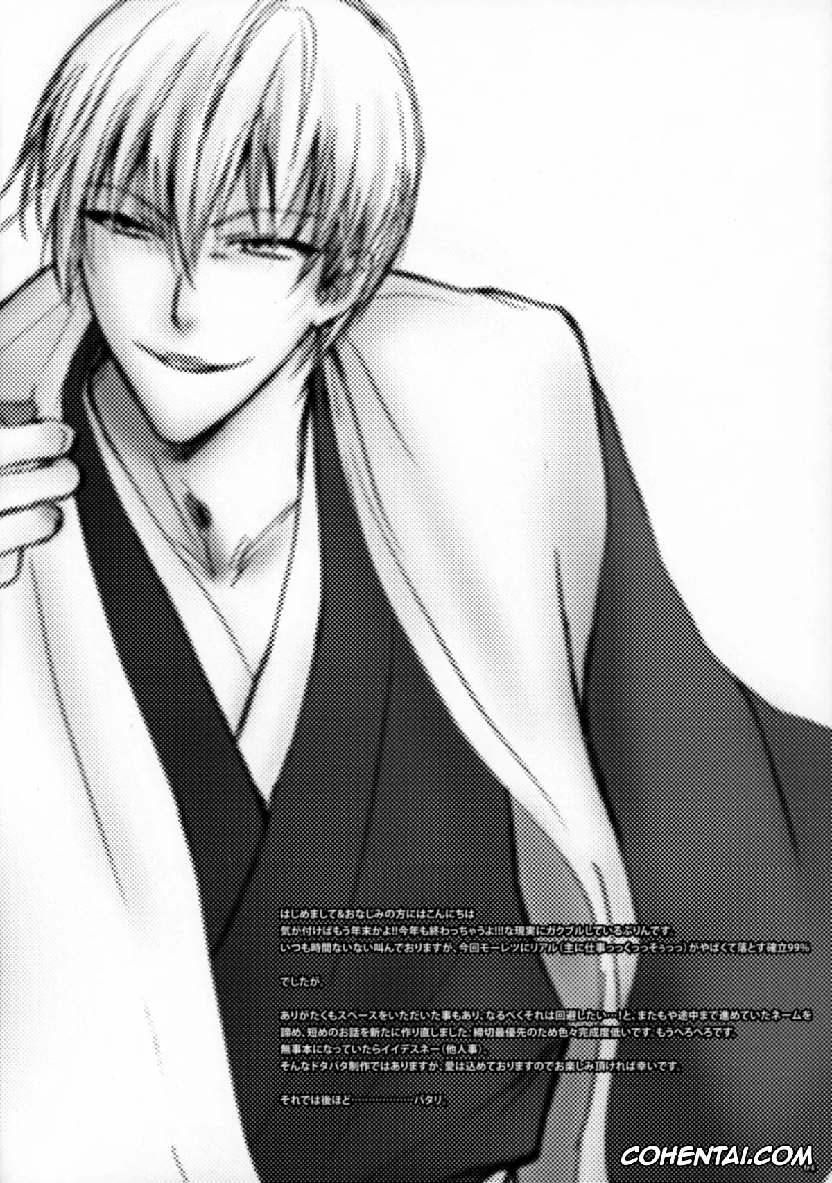Bleach porno, Gin Ichimaru porno, Rangiku Matsumoto porno, Tabete mo Eekana? (Bleach), pagina 5
