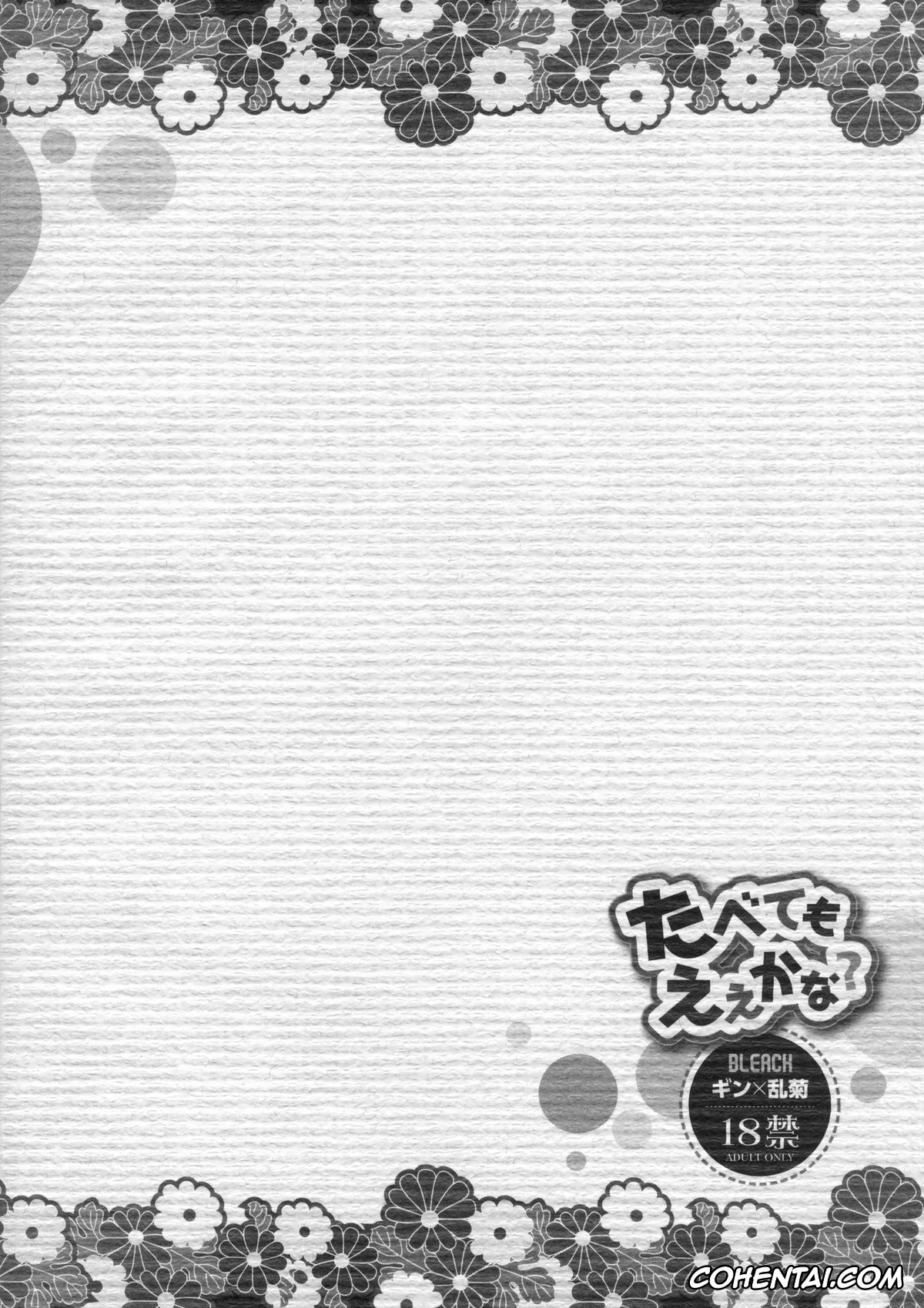 Bleach porno, Gin Ichimaru porno, Rangiku Matsumoto porno, Tabete mo Eekana? (Bleach), pagina 20