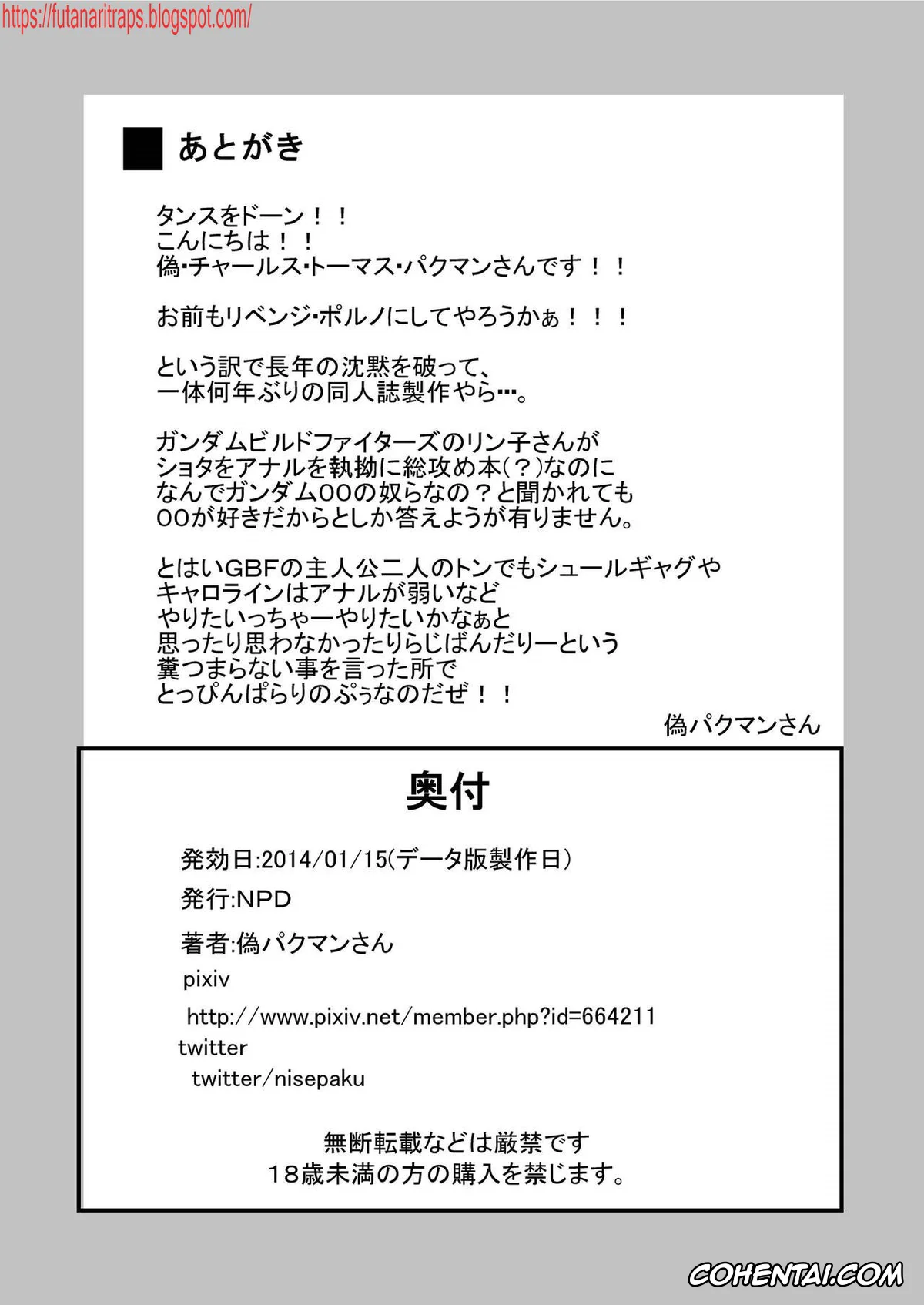Gundam Build Fighters porno, Rinko Iori porno, PlaMo-kyou Chijo (Gundam Build Fighters), pagina 26