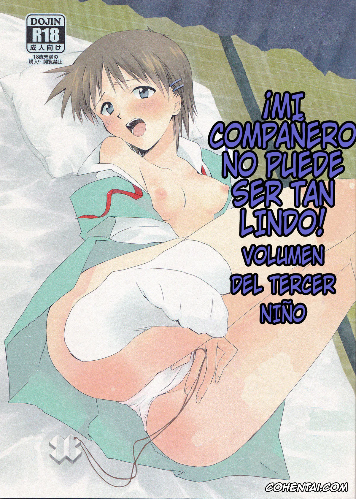 Neon Genesis Evangelion xxx, Shinji Ikari xxx, Ore no Doukyonin ga Konnani Kawaii Wake ga Nai ~Third Children Hen~ (Neon Genesis Evangelion), pagina 1