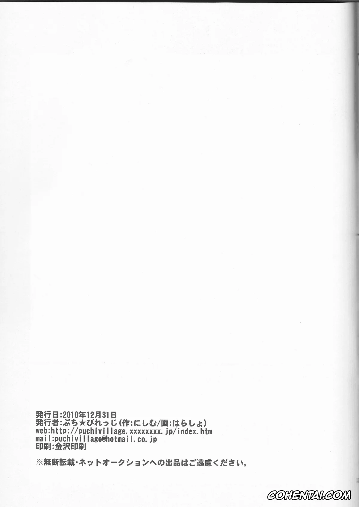 Neon Genesis Evangelion hentai, Shinji Ikari hentai, Ore no Doukyonin ga Konnani Kawaii Wake ga Nai ~Third Children Hen~ (Neon Genesis Evangelion), pagina 33