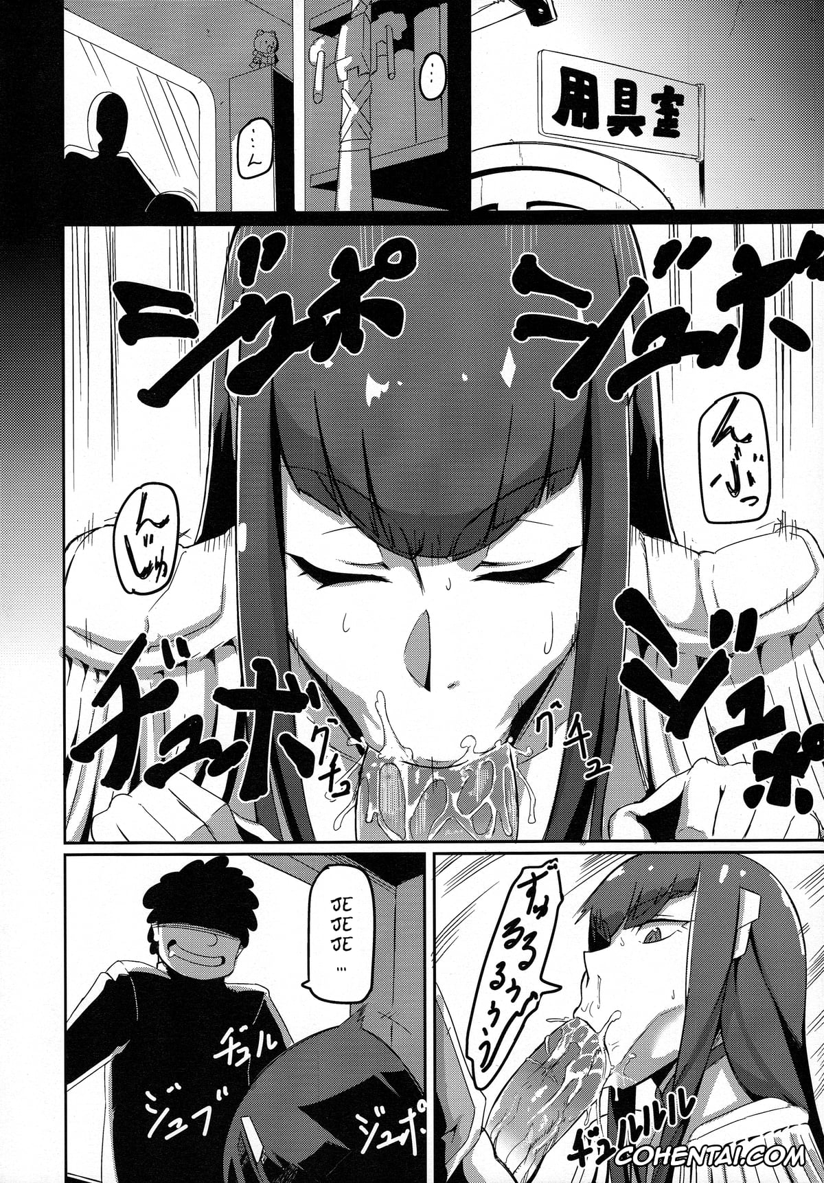Kill la Kill porno, Satsuki Kiryuuin porno, Kiryuuin@NAL (Kill la Kill), pagina 5