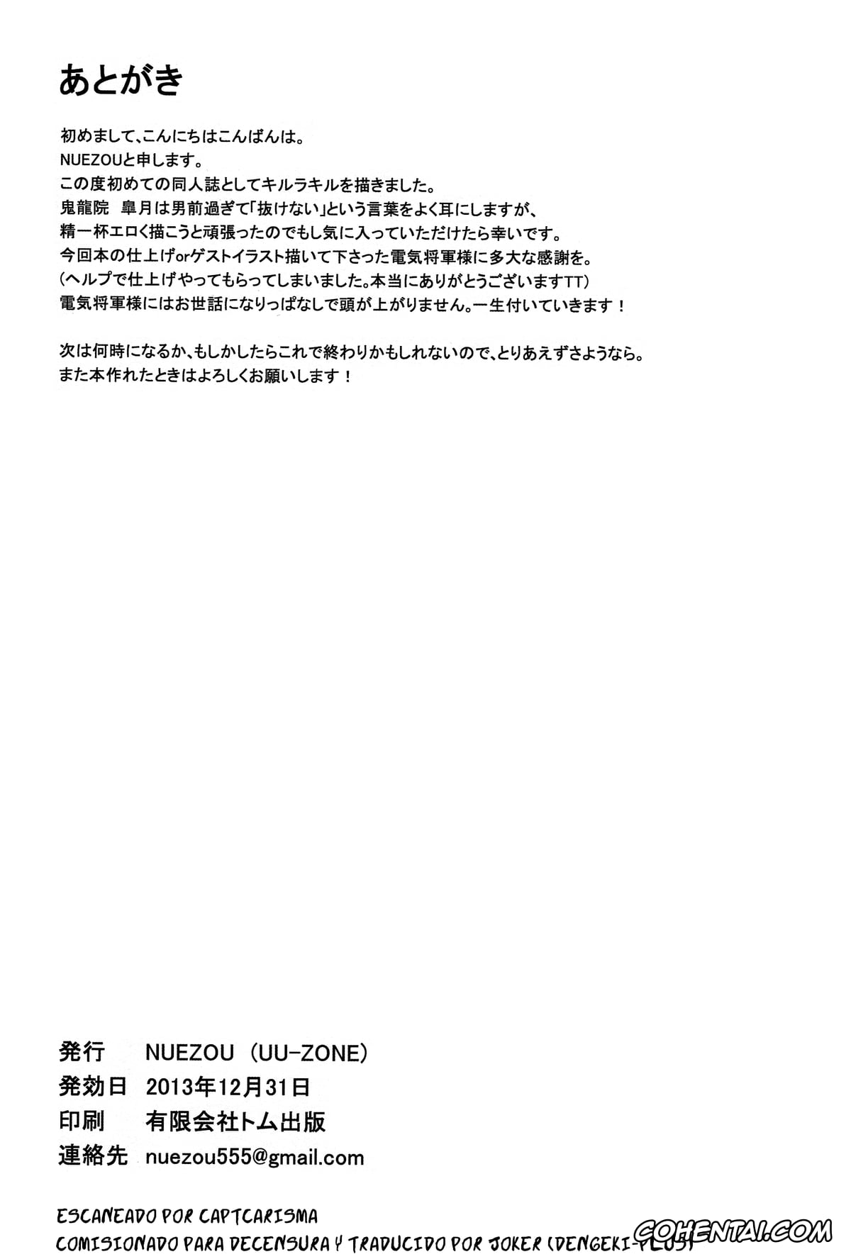 Kill la Kill xxx, Satsuki Kiryuuin xxx, Kiryuuin@NAL (Kill la Kill), pagina 19