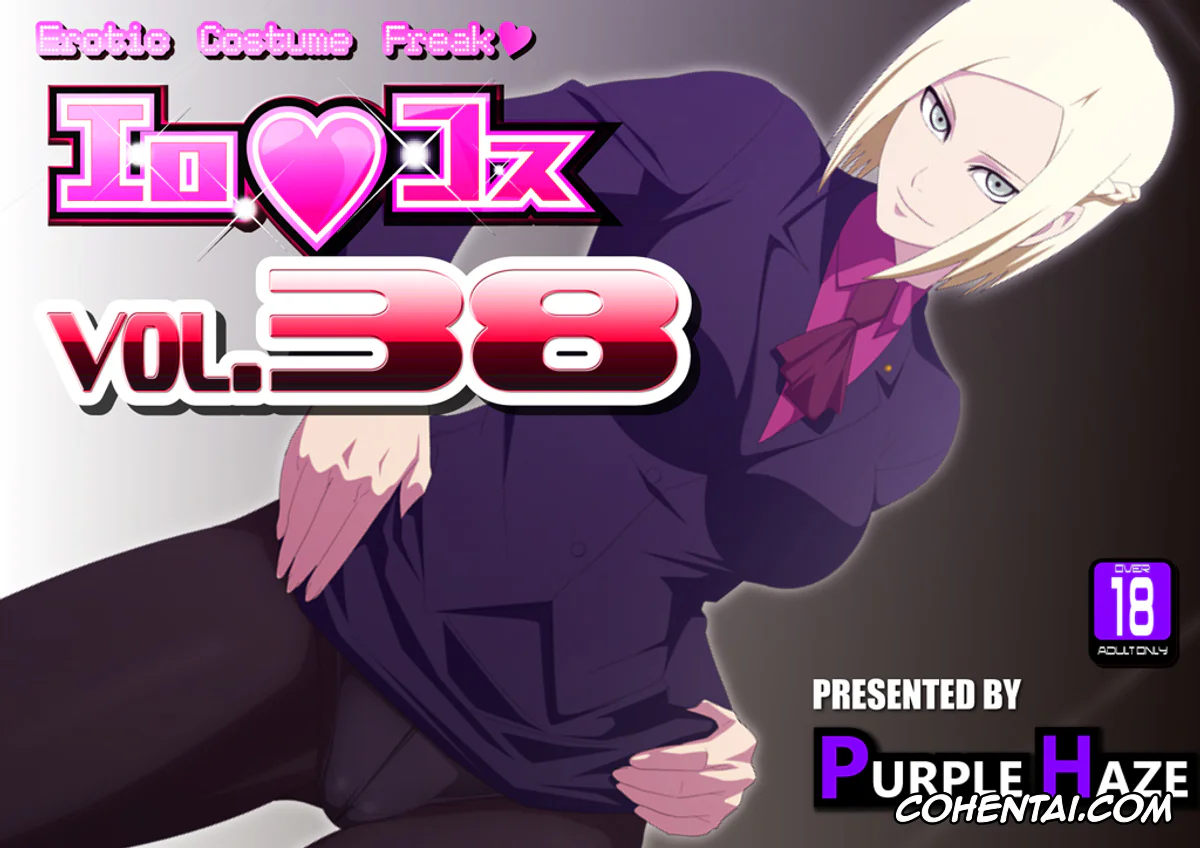 Tokyo Ghoul xxx, Akira Mado xxx, EroCos Vol. 38 (Tokyo Ghoul), pagina 1
