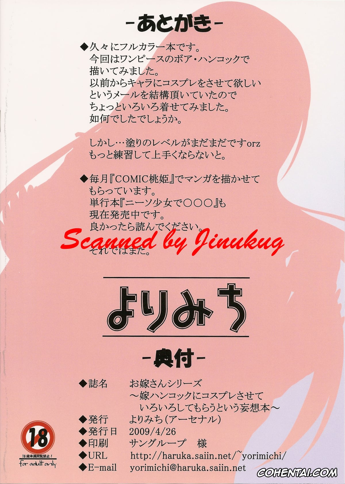 One Piece porno, Boa Hancock porno, Oyome-san Series ~Yome Hancock ni Cosplay Sasete Iroiro Shite Morau to Iu Mousou Bon~ (One Piece), pagina 14