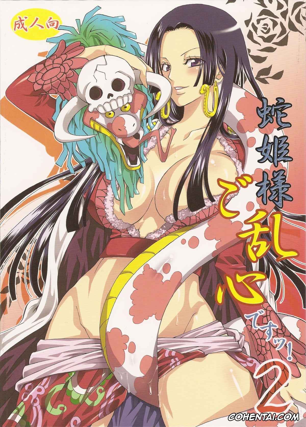 One Piece xxx, Boa Hancock xxx, Monkey D. Luffy xxx, Hebihime-sama Goranshin desu! 2 (ONE PIECE), pagina 1