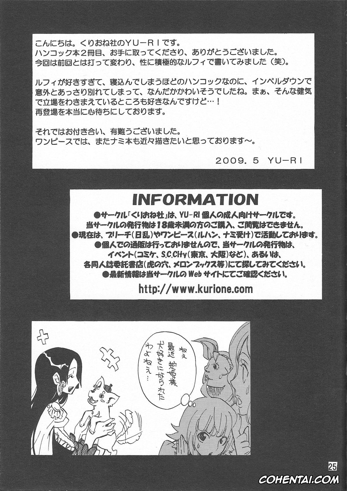 One Piece xxx, Boa Hancock xxx, Monkey D. Luffy xxx, Hebihime-sama Goranshin desu! 2 (ONE PIECE), pagina 25