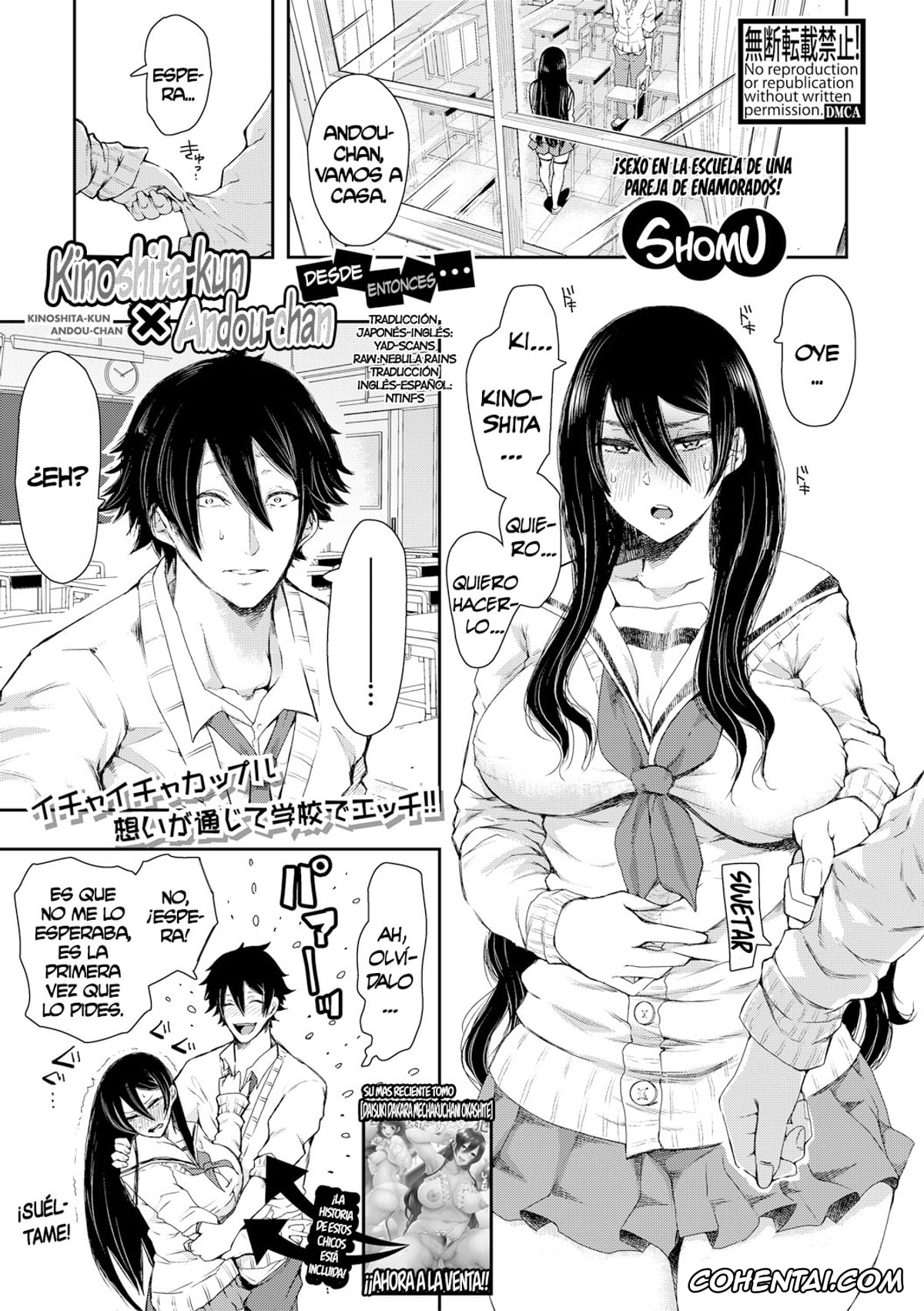 Revistas xxx, COMIC Shingeki xxx, Kinoshita-kun x Andou-chan Sono Ato wa… (COMIC Shingeki 2019-04), pagina 1
