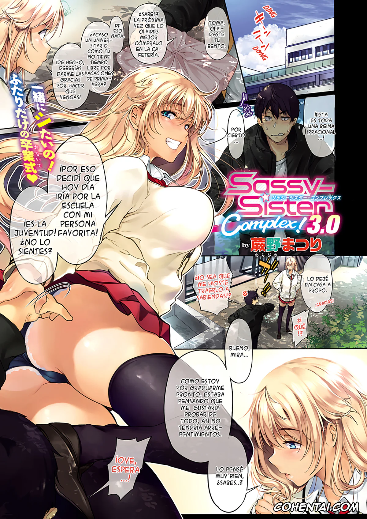 Original xxx, Sassy-Sister Complex! 3.0 (COMIC ExE 19), pagina 1