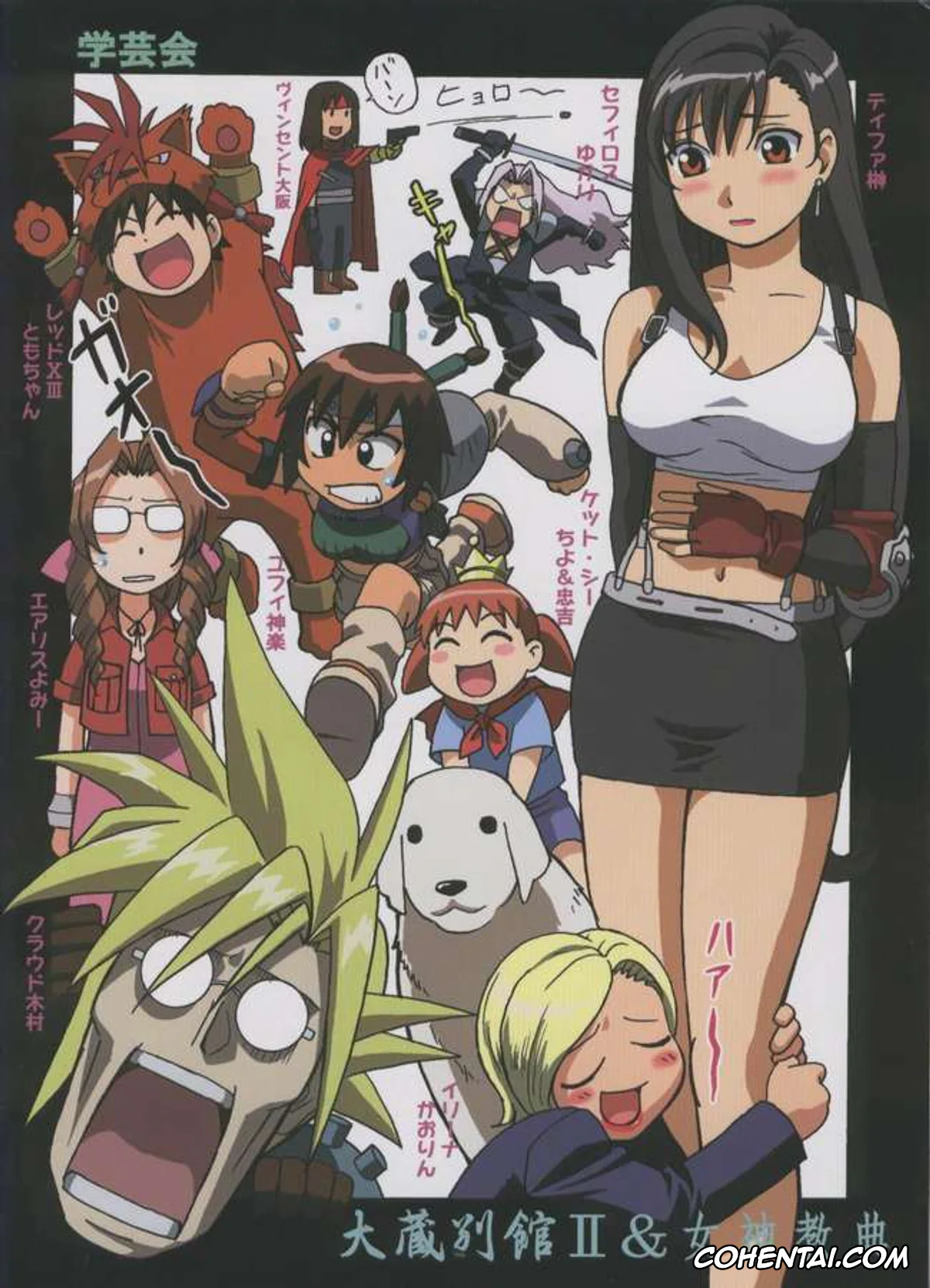 Final Fantasy xxx, Tifa Lockhart xxx, Love Trouble (Final Fantasy VII), pagina 1