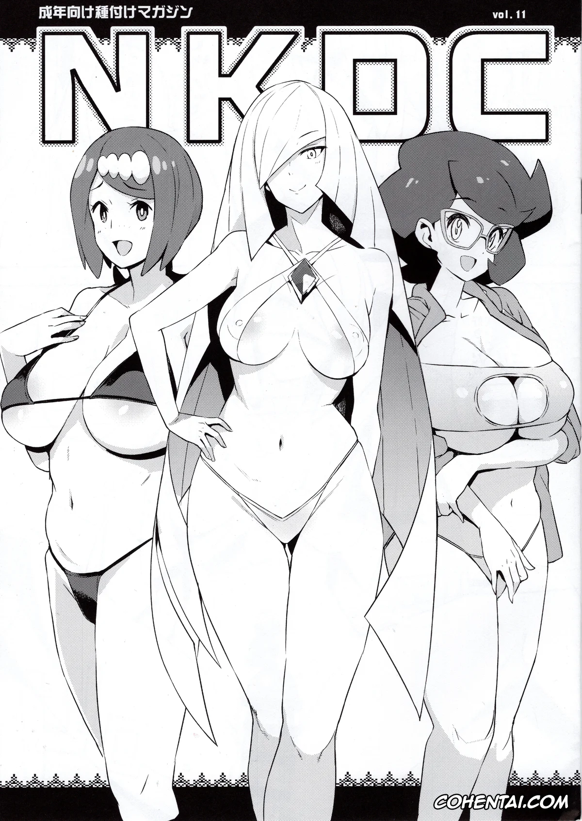 Pokemon | Pocket Monsters xxx, Lanas Mom xxx, Lusamine xxx, Wicke xxx, NKDC Vol. 11 (Pokémon), pagina 1