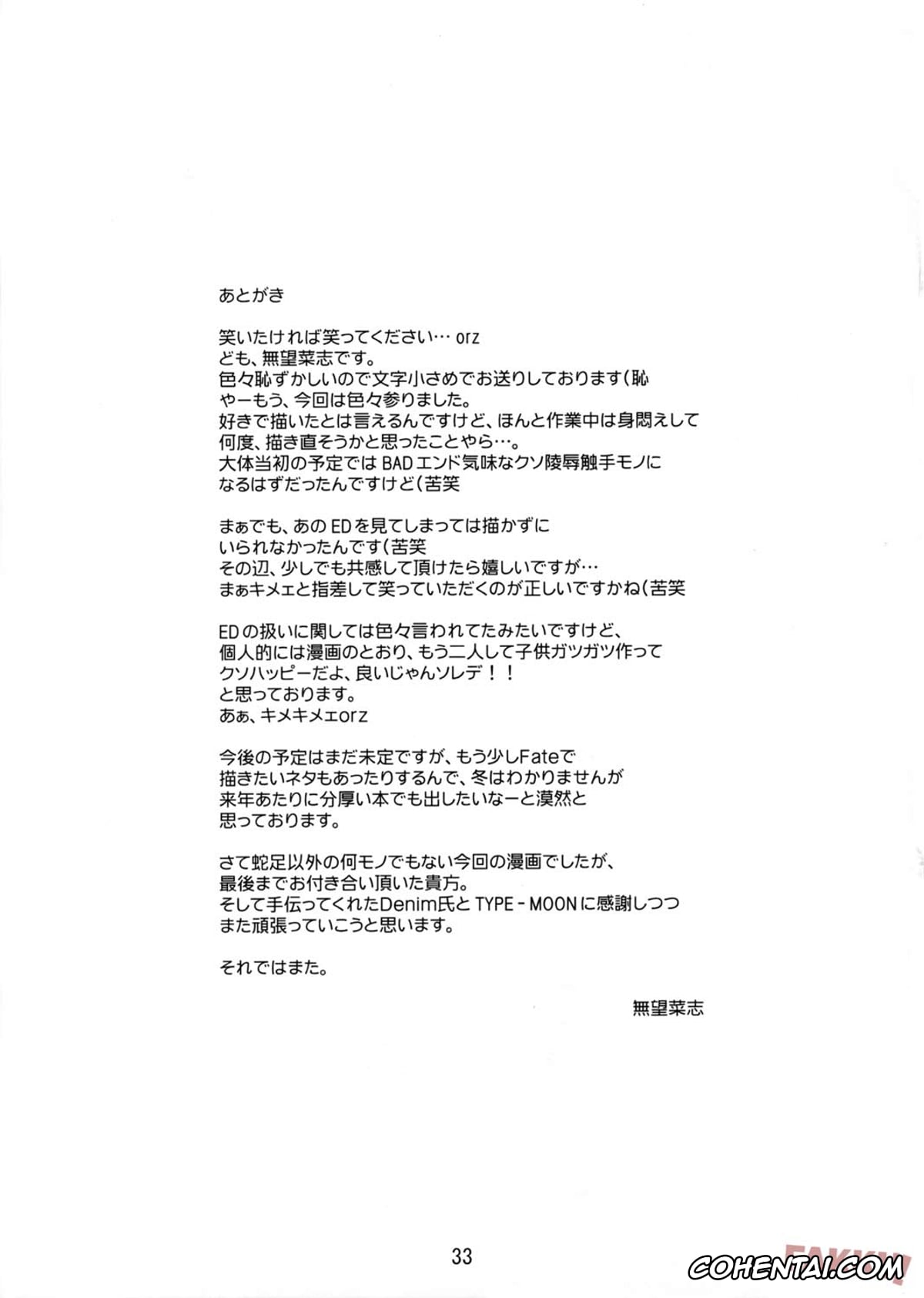 Fate/stay night hentai, Saber | Arturia Pendragon hentai, Shirou Emiya hentai, RE 06 (Fate/stay night), pagina 33