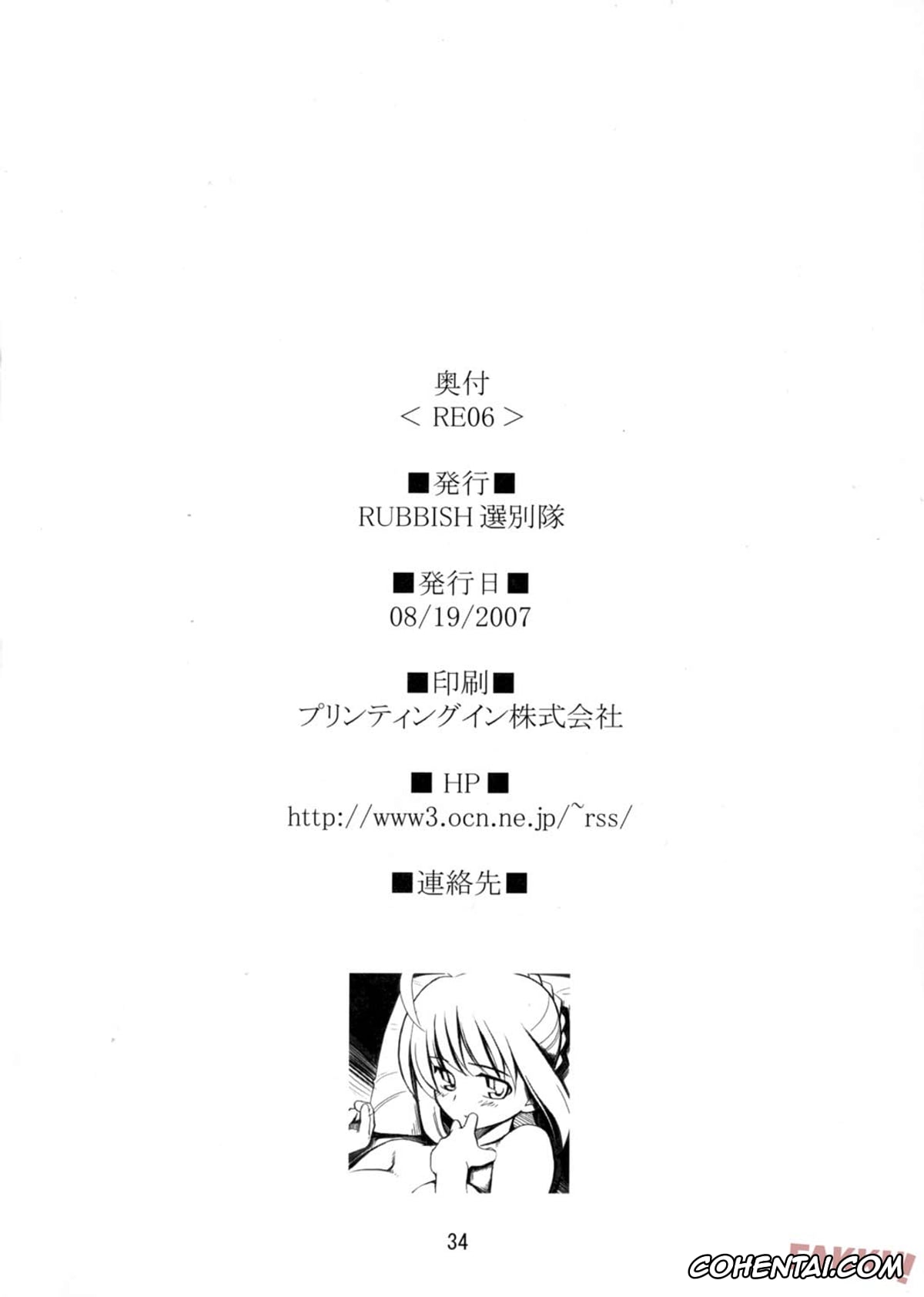 Fate/stay night xxx, Saber | Arturia Pendragon xxx, Shirou Emiya xxx, RE 06 (Fate/stay night), pagina 34