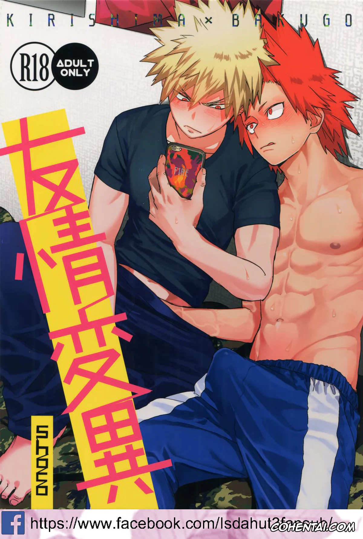 My Hero Academia | Boku No Hero Academia xxx, Eijirou Kirishima xxx, Katsuki Bakugou xxx, Yuujou Heni (Boku no Hero Academia), pagina 1