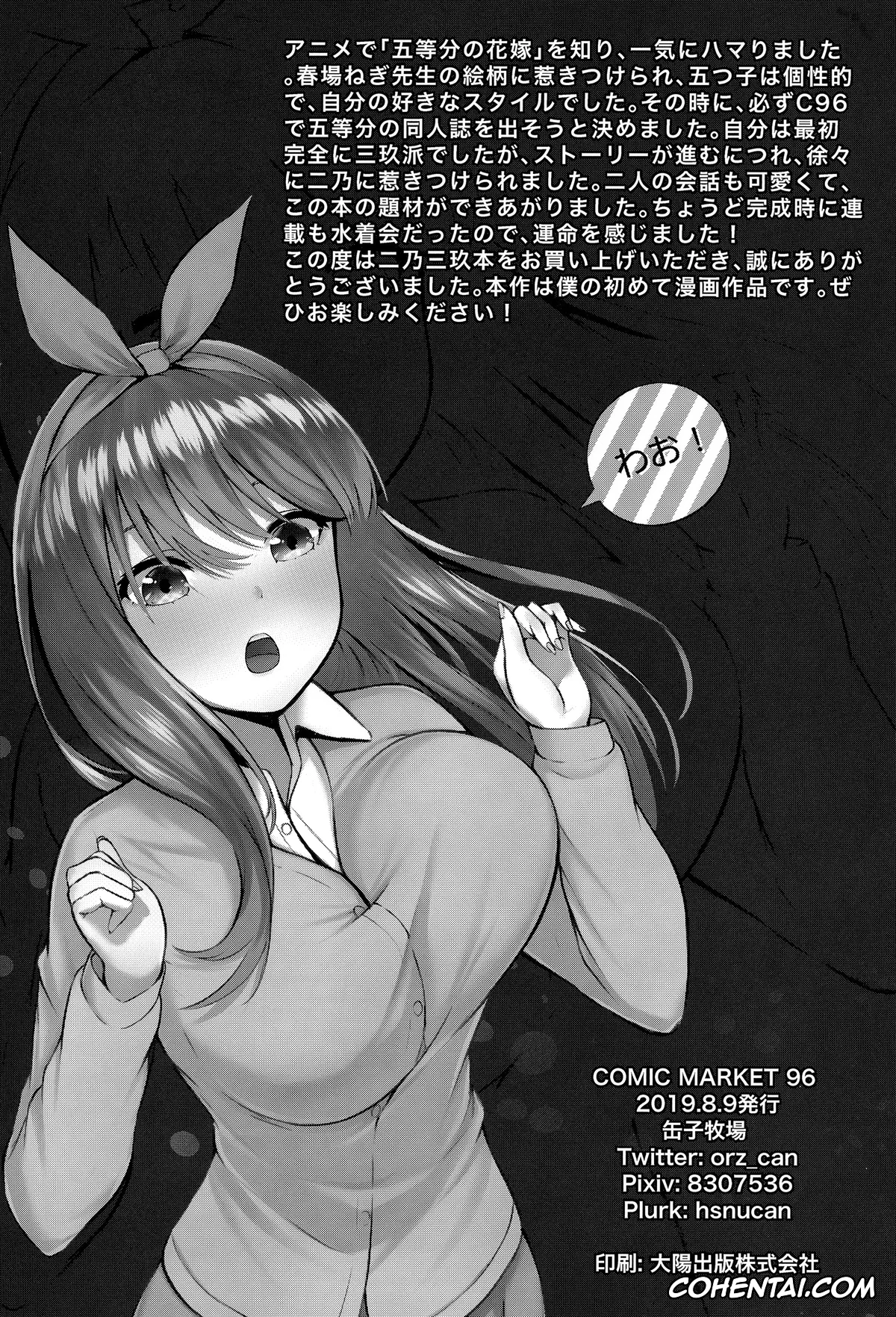 Gotoubun No Hanayome | The Quintessential Quintuplets hentai, Fuutarou Uesugi hentai, Miku Nakano hentai, Nino Nakano hentai, Kouhei ni Ikou ze! – 2toubun no sex on beach (Gotoubun no Hanayome), pagina 18