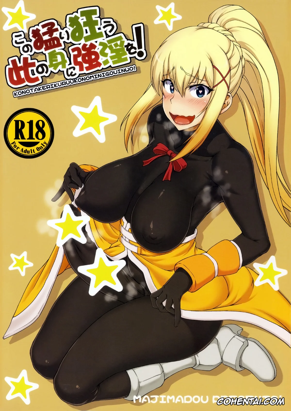 Kono Subarashii Sekai ni Syukufuku o! xxx, Darkness | Lalatina Ford Dustiness xxx, Kono Takerikuruu Kono Mi Ni Gouin Wo! (Kono Subarashii Sekai ni Syukufuku o!), pagina 1