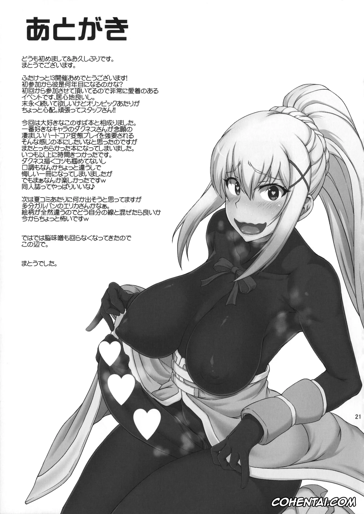 Kono Subarashii Sekai ni Syukufuku o! porno, Darkness | Lalatina Ford Dustiness porno, Kono Takerikuruu Kono Mi Ni Gouin Wo! (Kono Subarashii Sekai ni Syukufuku o!), pagina 20