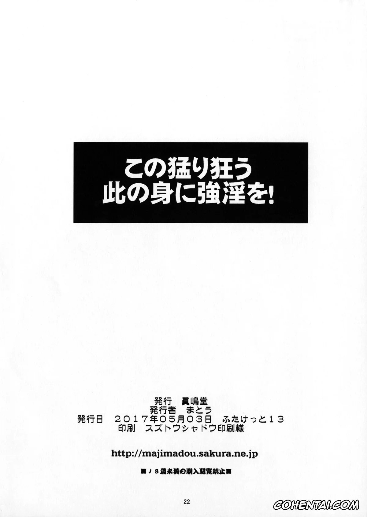 Kono Subarashii Sekai ni Syukufuku o! hentai, Darkness | Lalatina Ford Dustiness hentai, Kono Takerikuruu Kono Mi Ni Gouin Wo! (Kono Subarashii Sekai ni Syukufuku o!), pagina 21