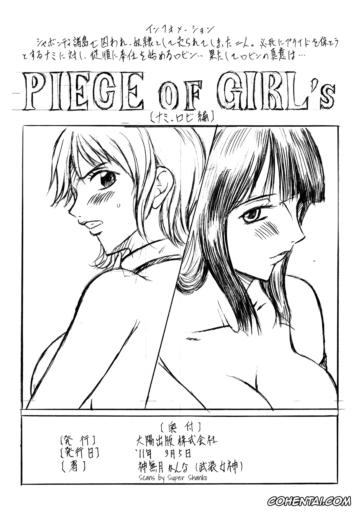 One Piece xxx, Boa Hancock xxx, Busou Megami Archives Series 1 «Piece of Girl’s ~Hancock Hen~» (One Piece), pagina 31
