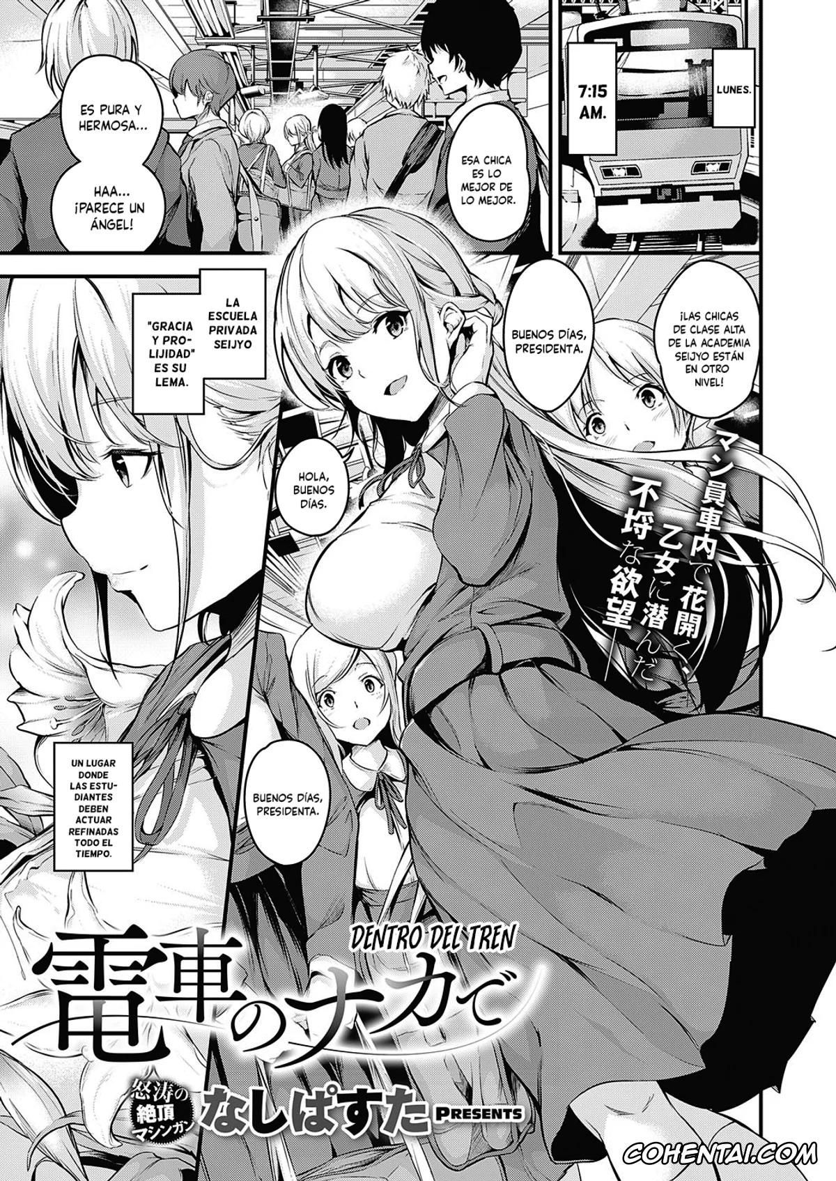 Revistas xxx, COMIC ExE xxx, Densha no Naka de (COMIC ExE 18), pagina 1