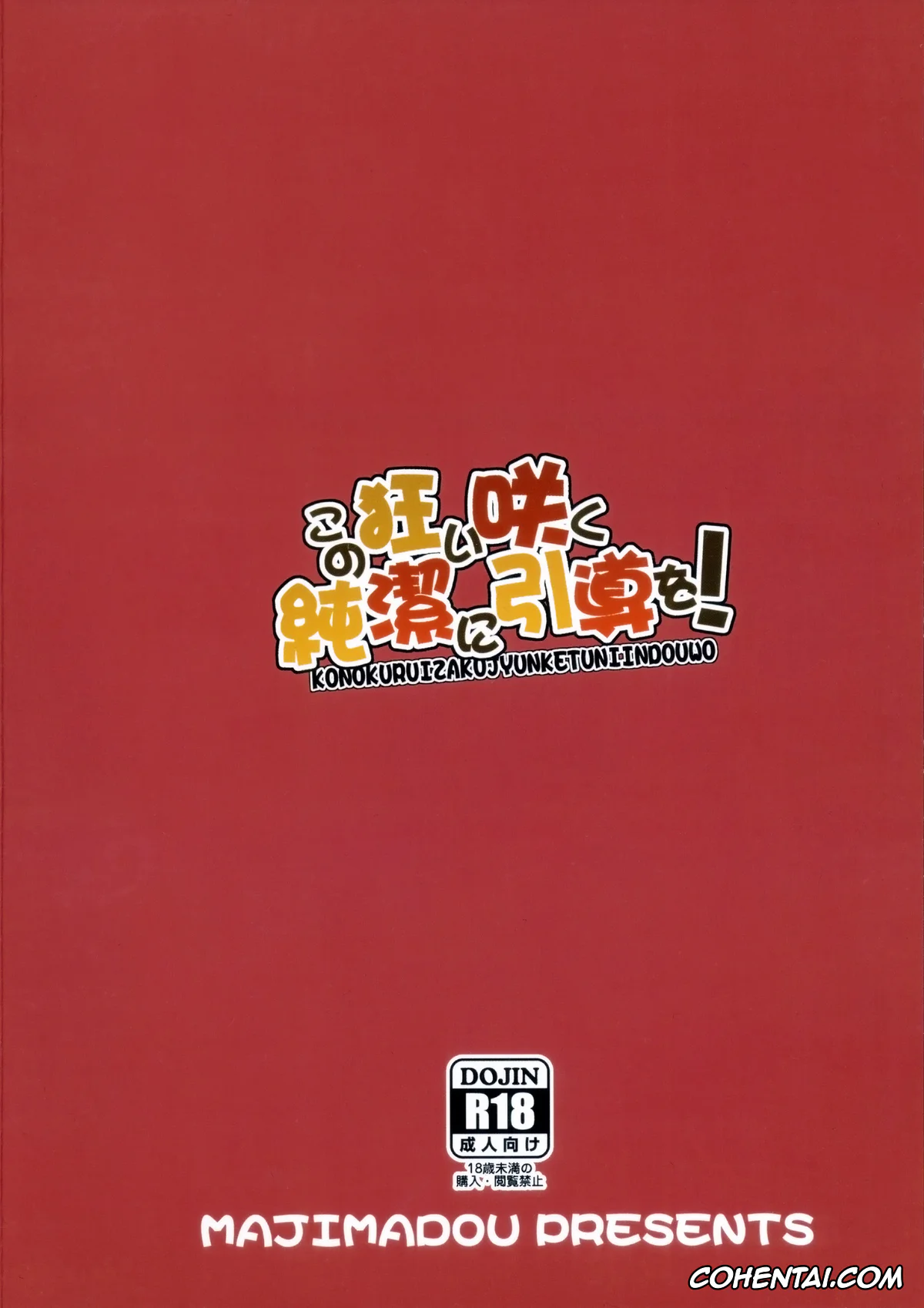 Kono Subarashii Sekai ni Syukufuku o! porno, Darkness | Lalatina Ford Dustiness porno, Kazuma Satou porno, Kono Kuruizaku Junketsu Ni Indou Wo! (Kono Subarashii Sekai ni Syukufuku o!), pagina 26