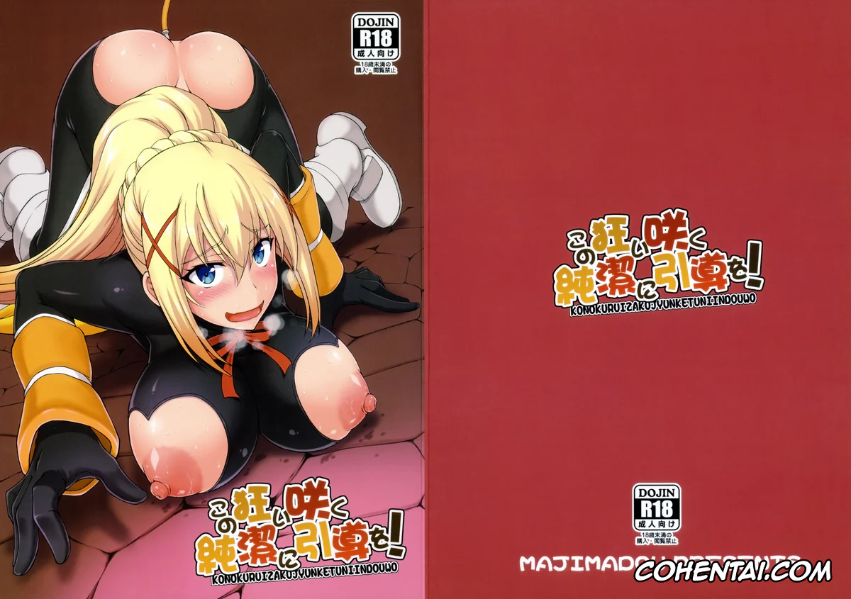 Kono Subarashii Sekai ni Syukufuku o! xxx, Darkness | Lalatina Ford Dustiness xxx, Kazuma Satou xxx, Kono Kuruizaku Junketsu Ni Indou Wo! (Kono Subarashii Sekai ni Syukufuku o!), pagina 28