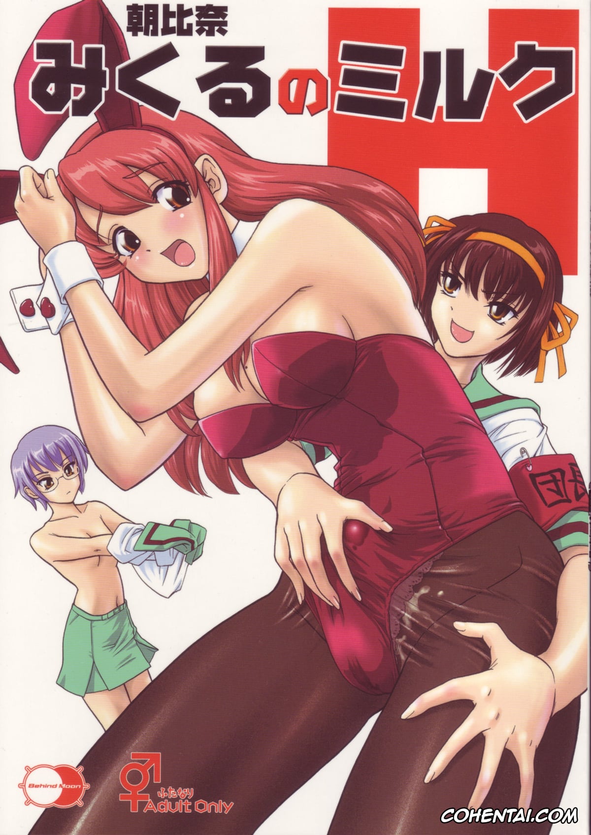The Melancholy Of Haruhi Suzumiya | Suzumiya Haruhi No Yuuutsu xxx, Haruhi Suzumiya xxx, Mikuru Asahina xxx, Yuki Nagato xxx, Asahina Mikuru no Milk (The Melancholy of Haruhi Suzumiya), pagina 1