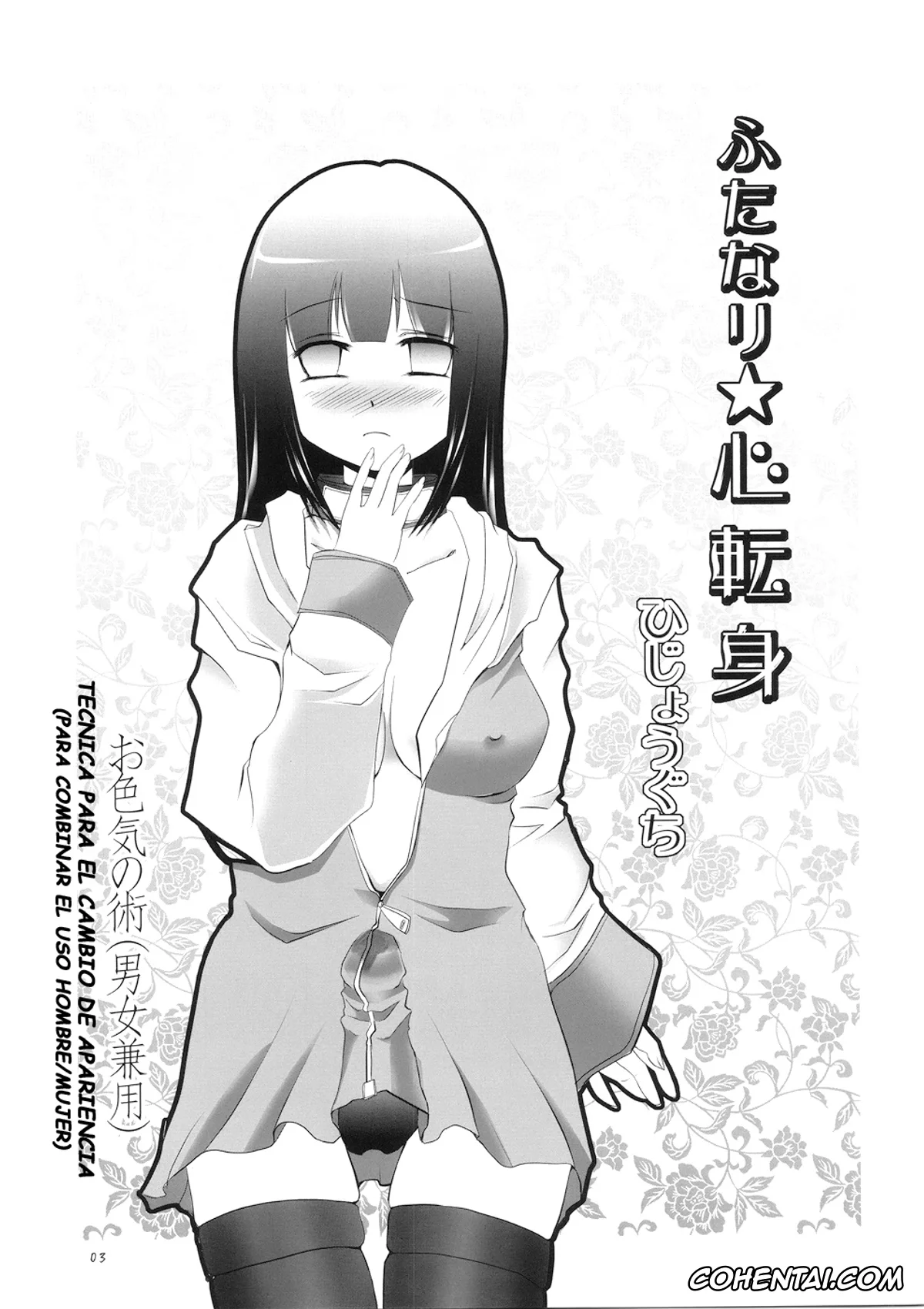 NARUTO hentai, Ino Yamanaka hentai, Sakura Haruno hentai, Futanari Kokoro Tenshin (Naruto), pagina 3